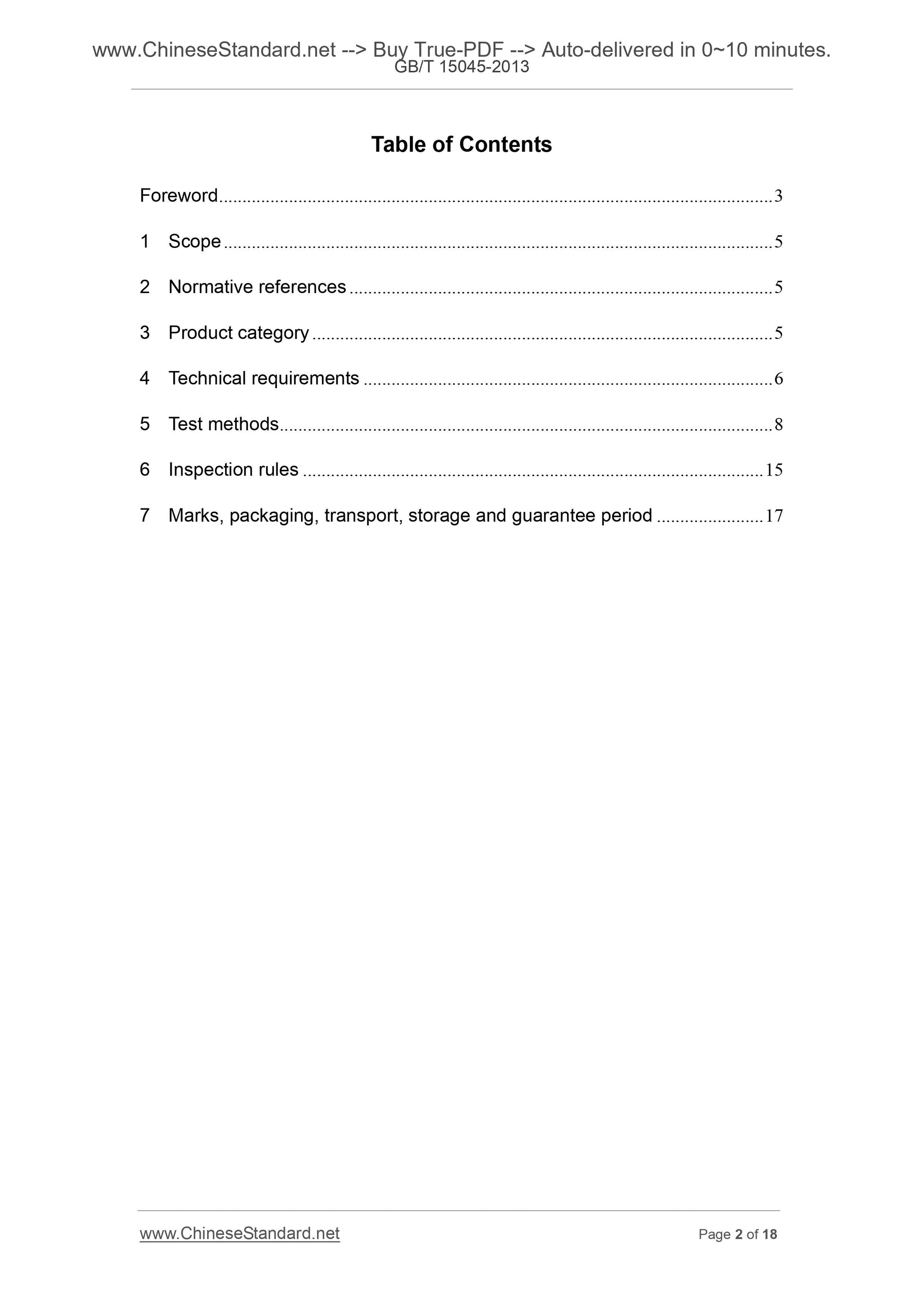 GB/T 15045-2013 Page 2