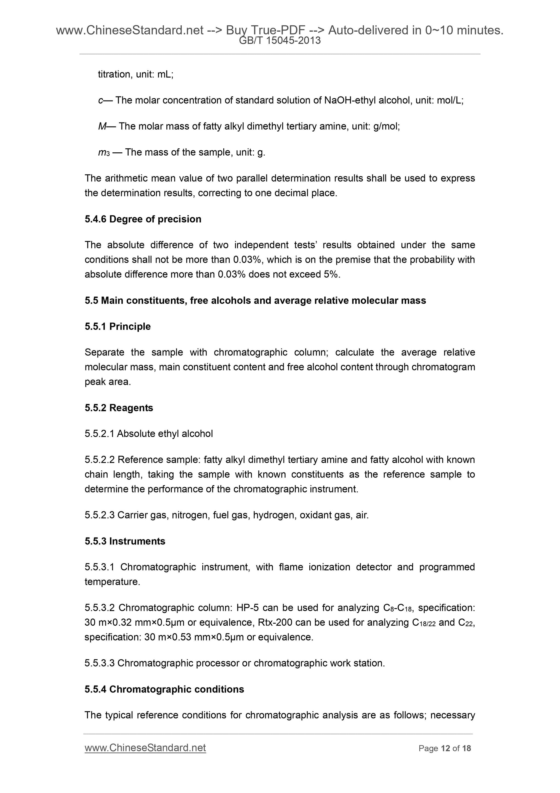 GB/T 15045-2013 Page 7