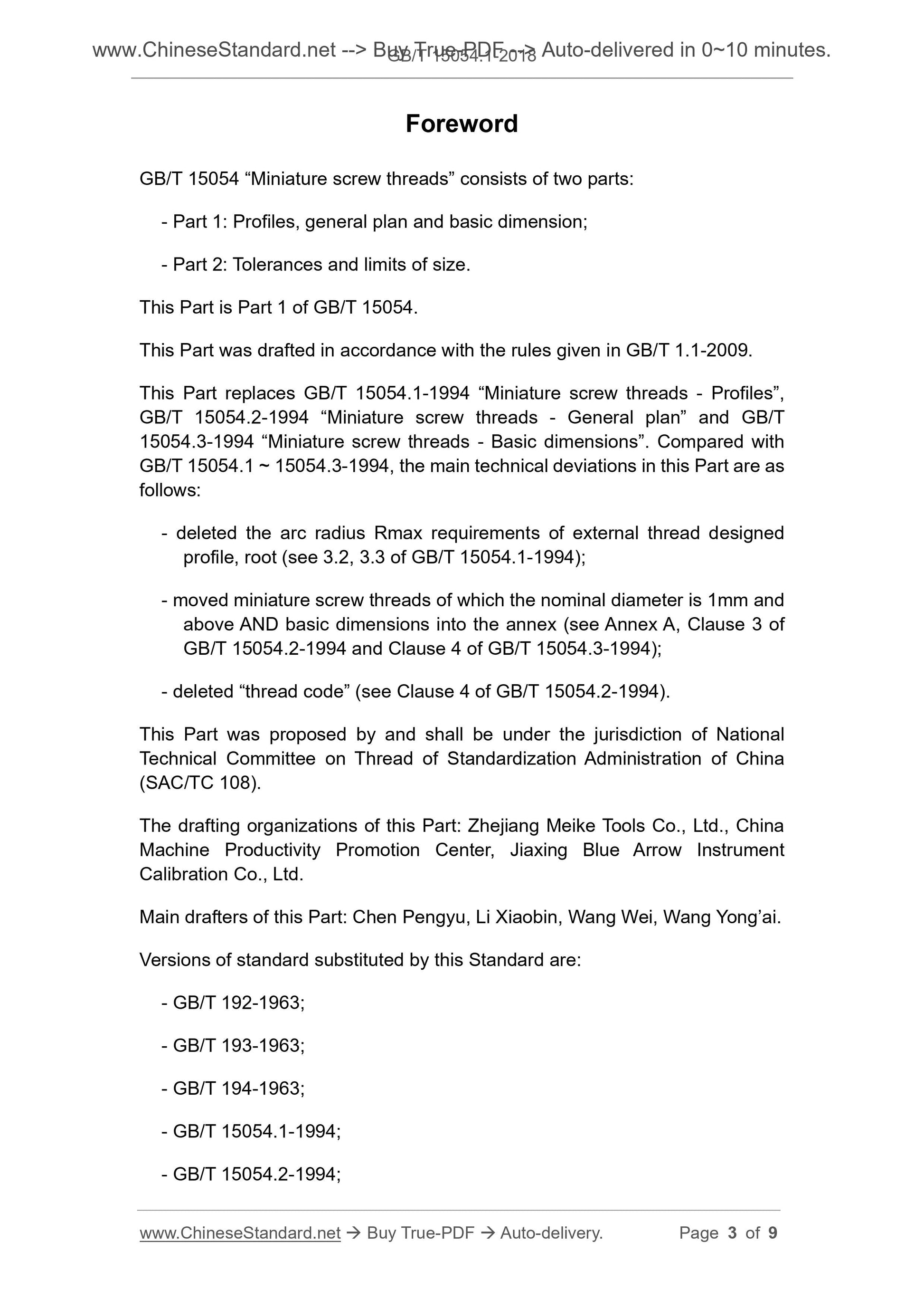 GB/T 15054.1-2018 Page 3