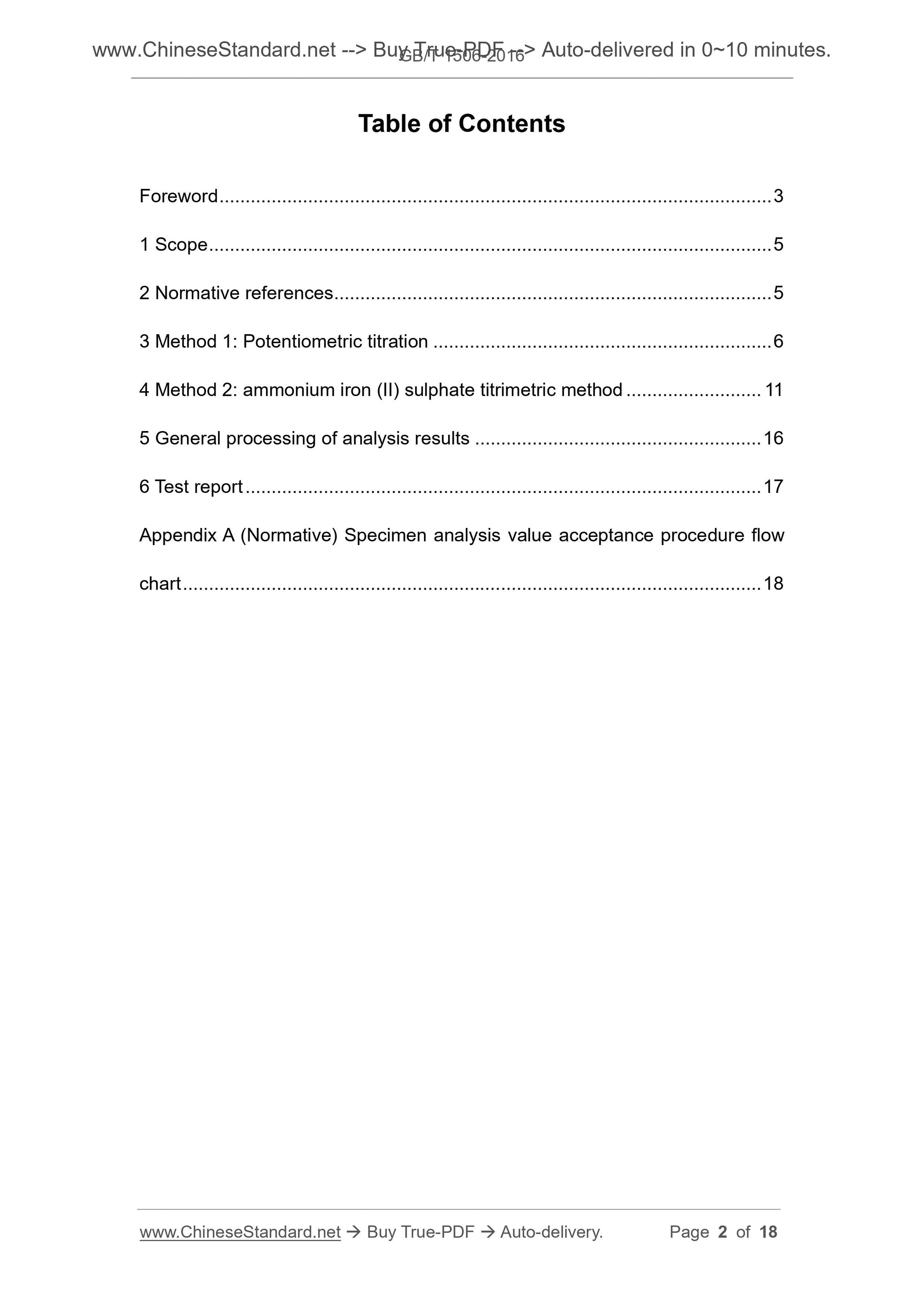 GB/T 1506-2016 Page 2