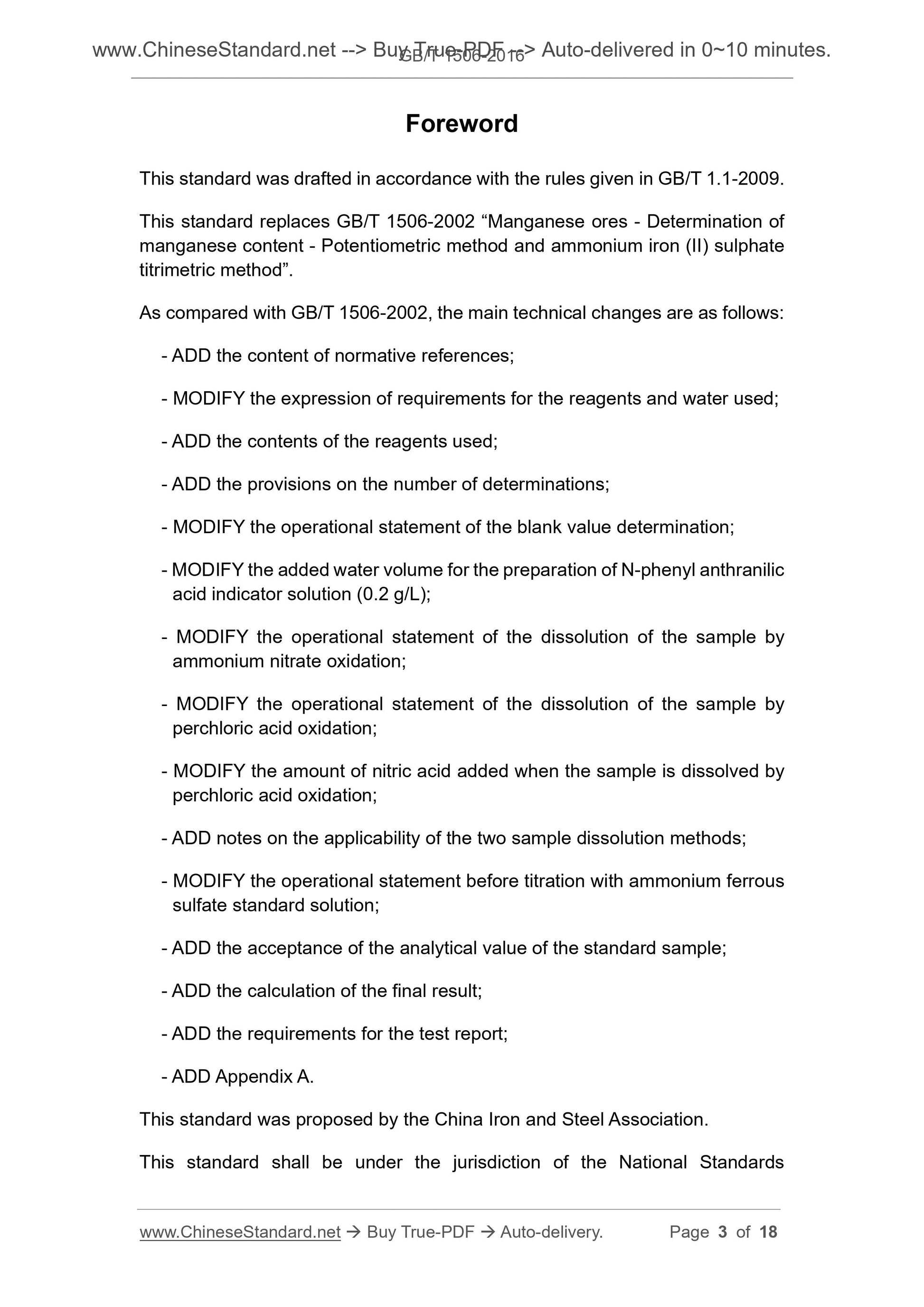 GB/T 1506-2016 Page 3