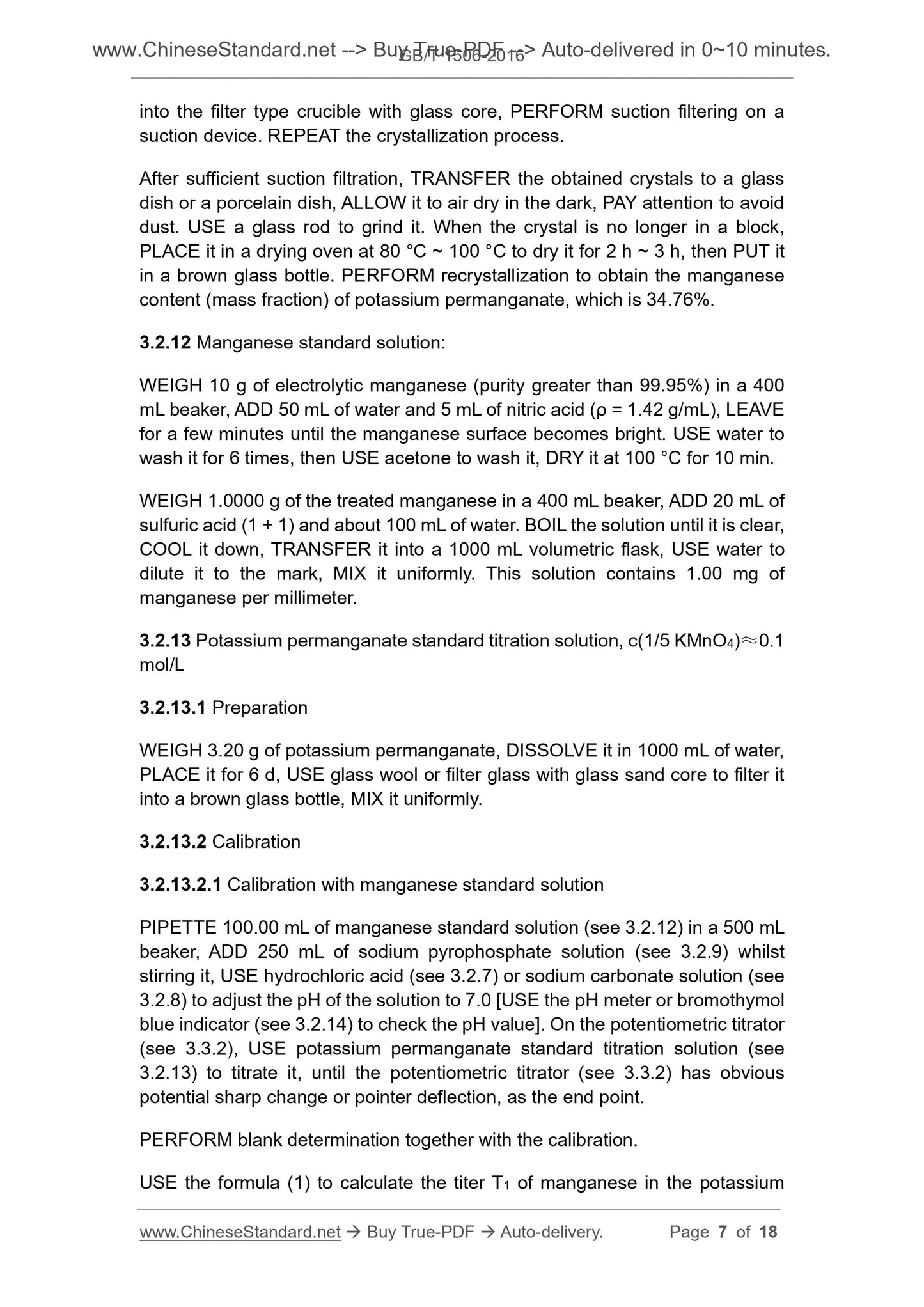 GB/T 1506-2016 Page 5
