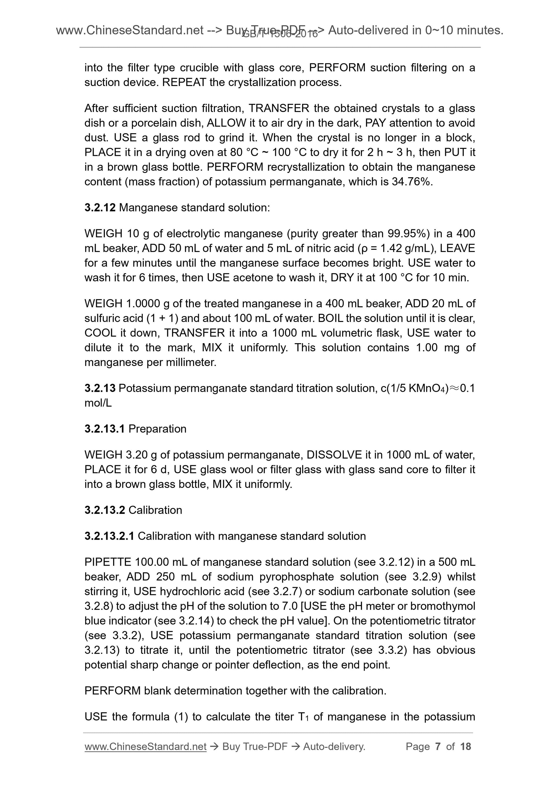 GB/T 1506-2016 Page 5