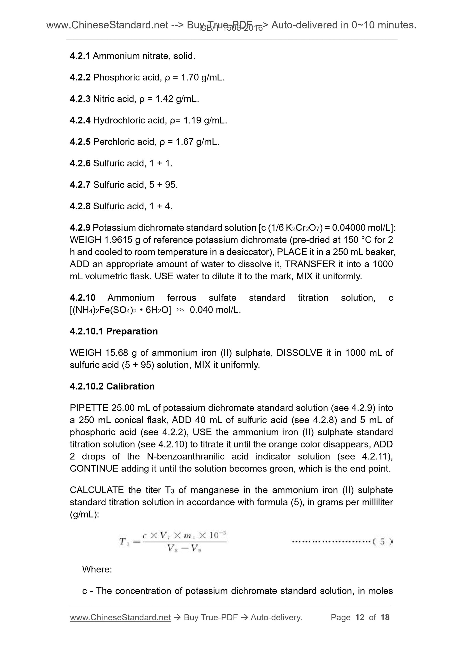GB/T 1506-2016 Page 6