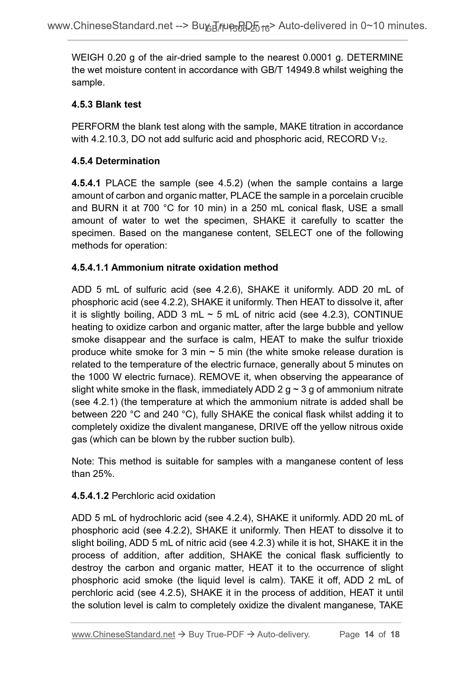 GB/T 1506-2016 Page 7