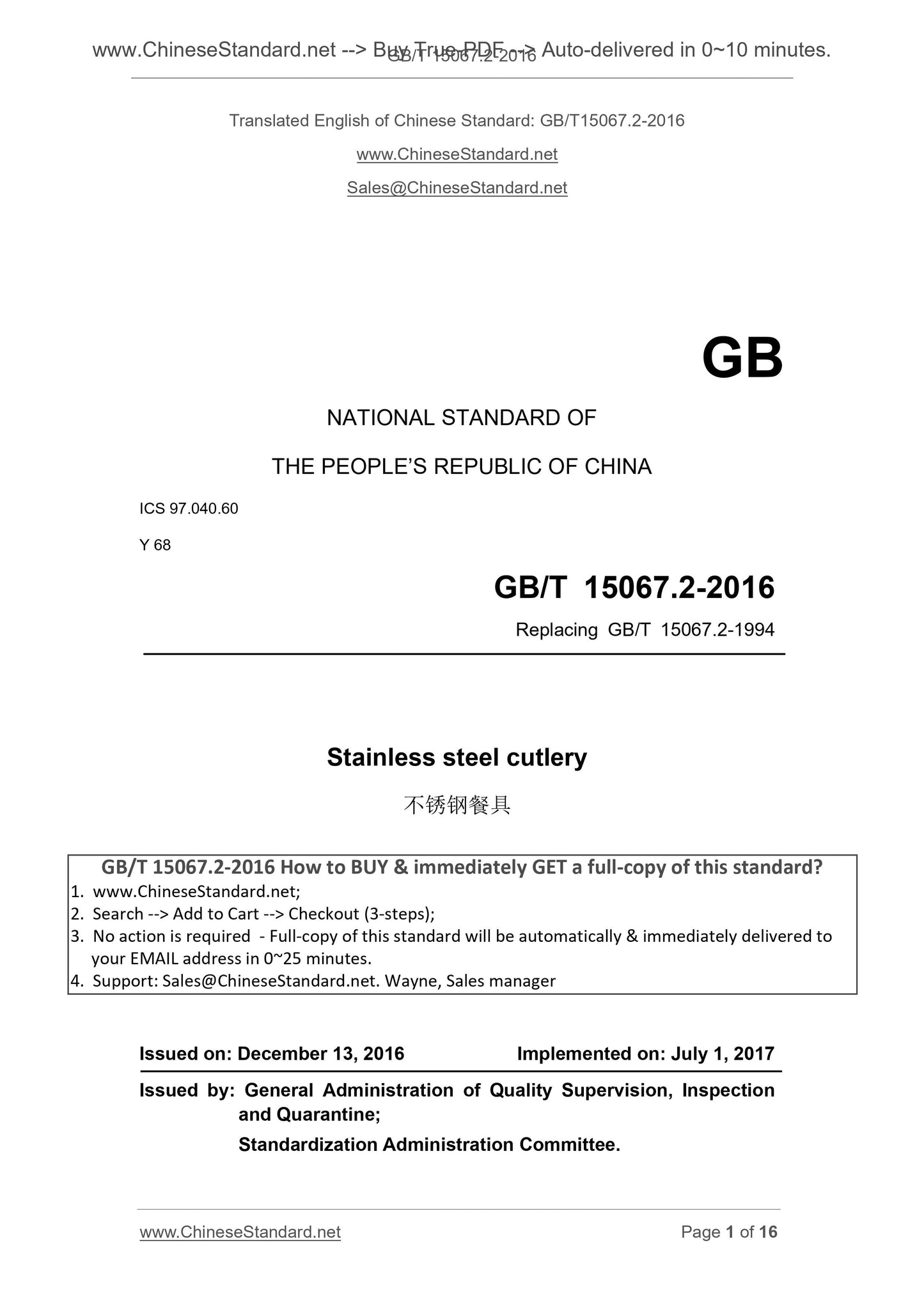 GB/T 15067.2-2016 Page 1