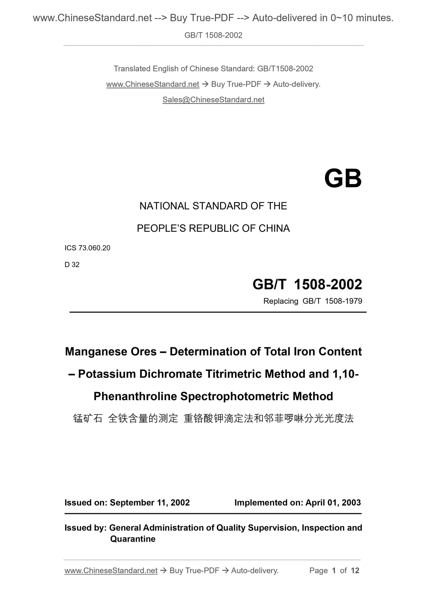 GB/T 1508-2002 Page 1
