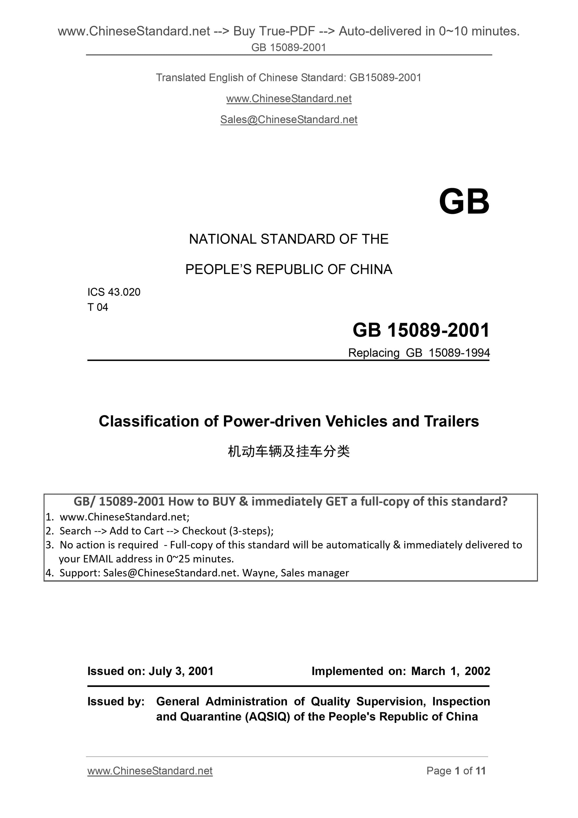 GB/T 15089-2001 Page 1