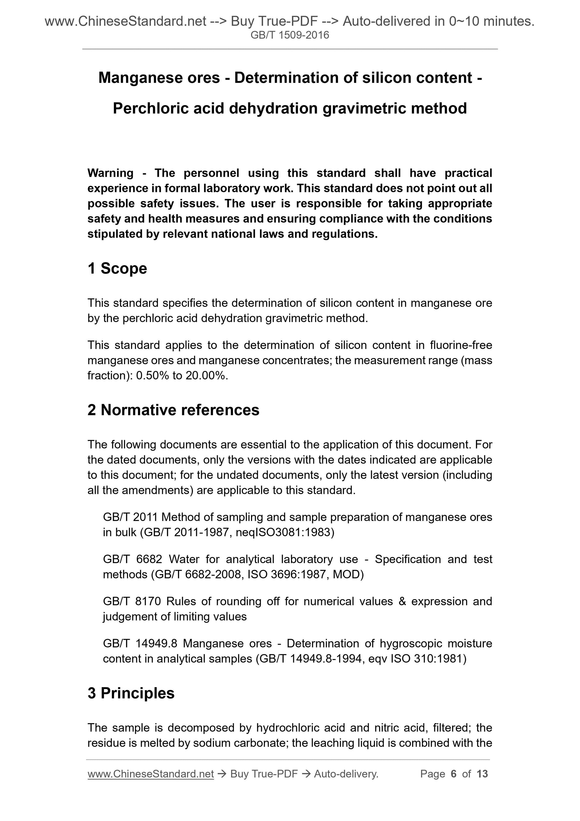 GB/T 1509-2016 Page 3