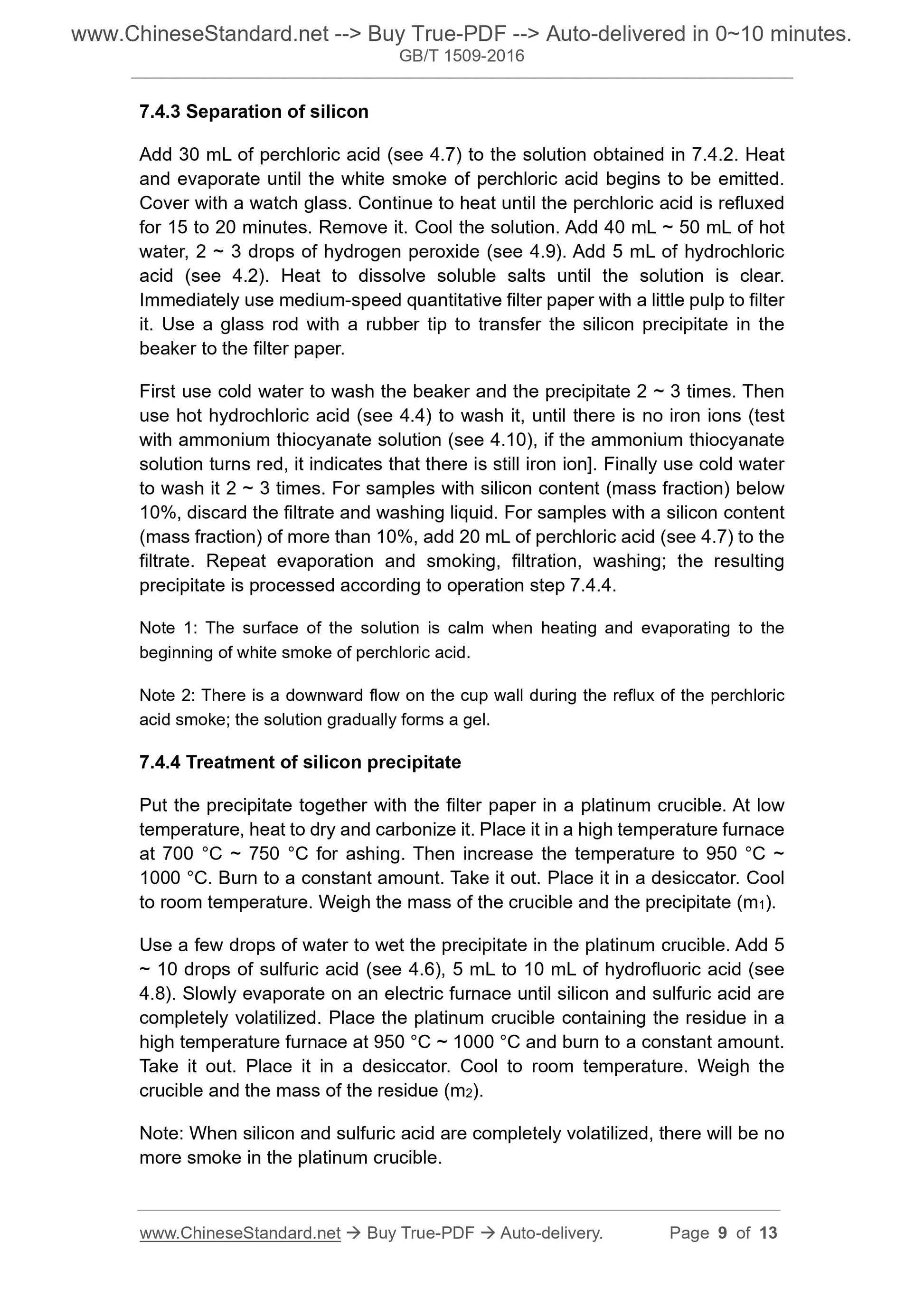 GB/T 1509-2016 Page 5