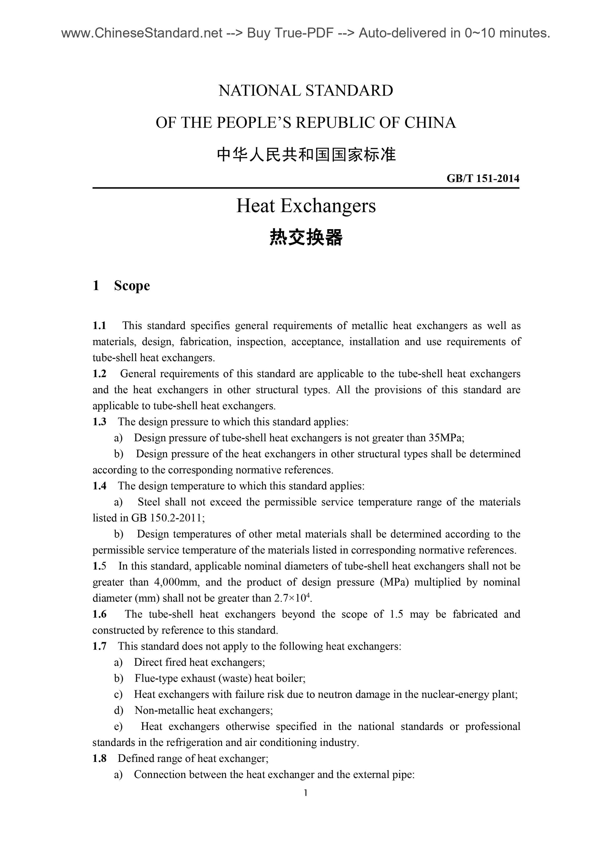 GB/T 151-2014 Page 4