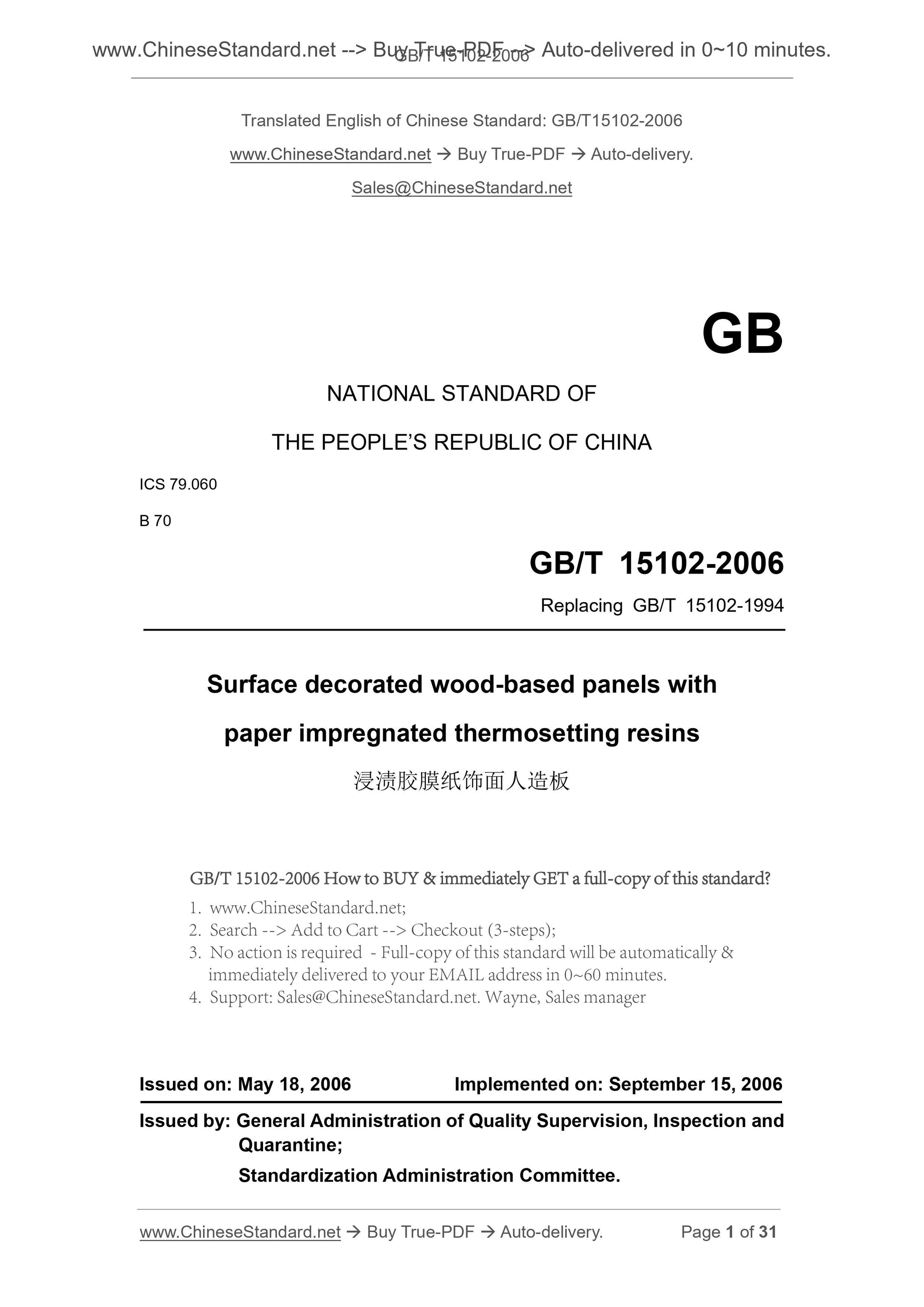 GB/T 15102-2006 Page 1