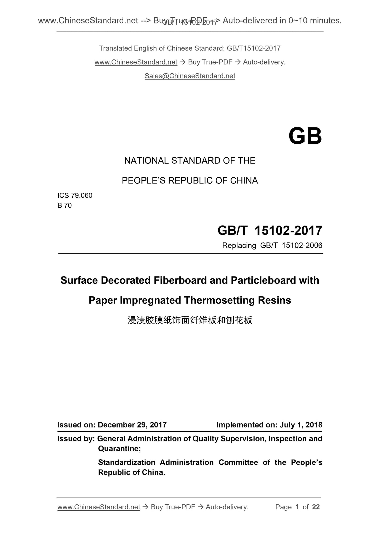 GB/T 15102-2017 Page 1