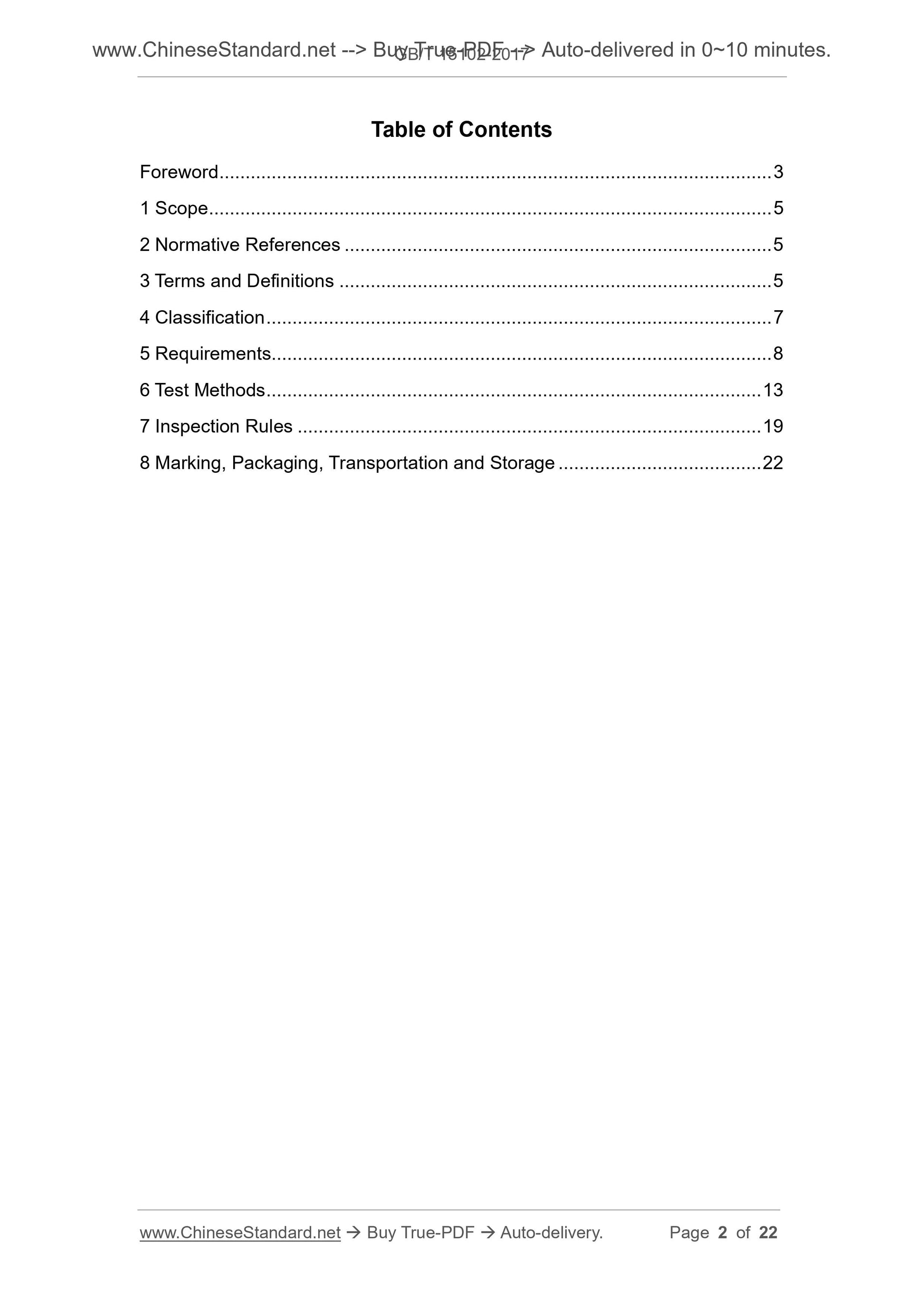 GB/T 15102-2017 Page 2