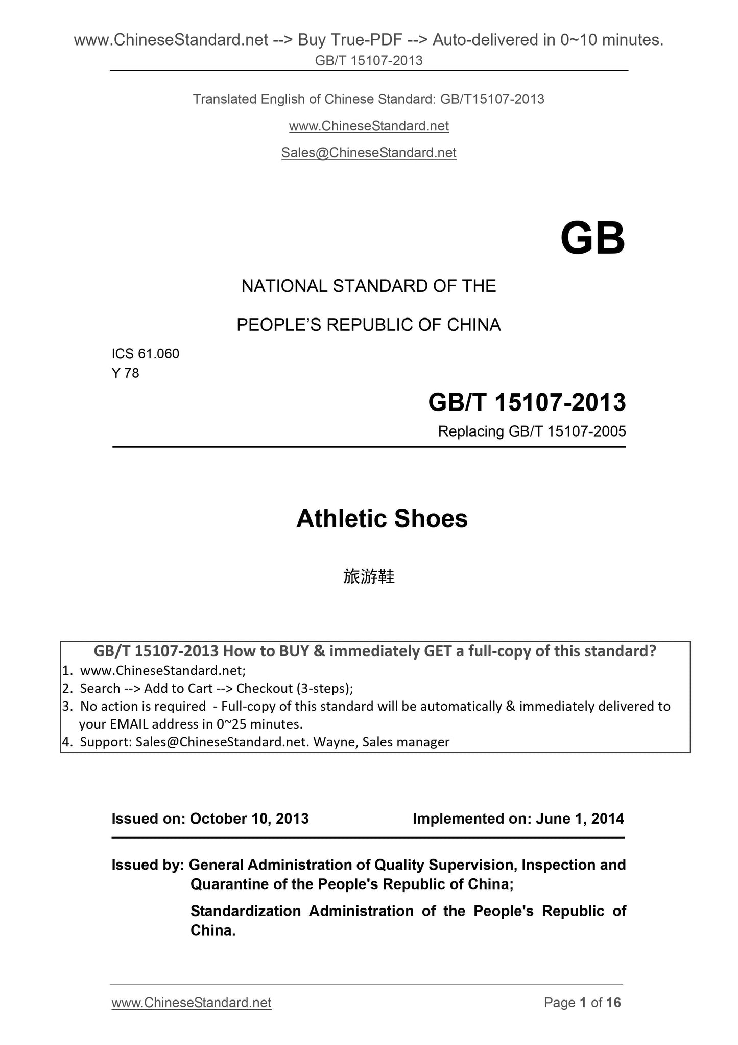 GB/T 15107-2013 Page 1