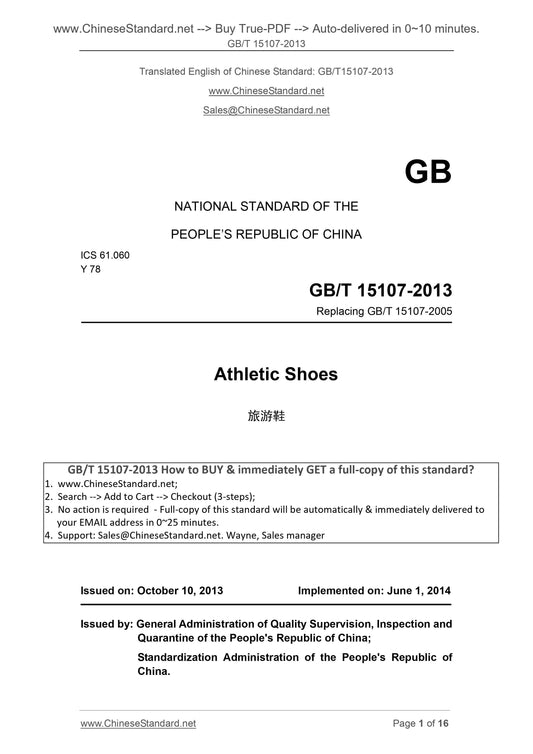 GB/T 15107-2013 Page 1