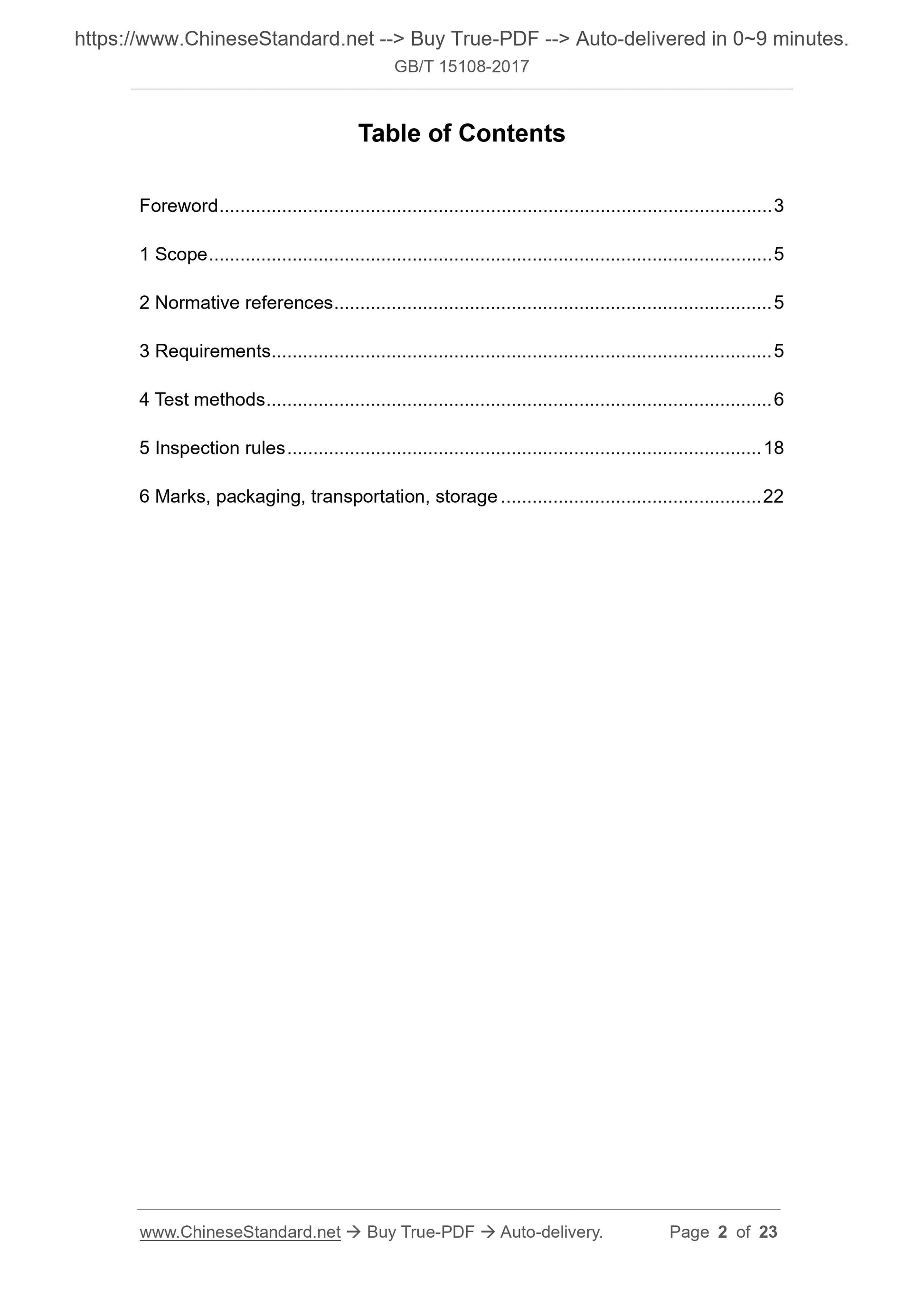GB/T 15108-2017 Page 2