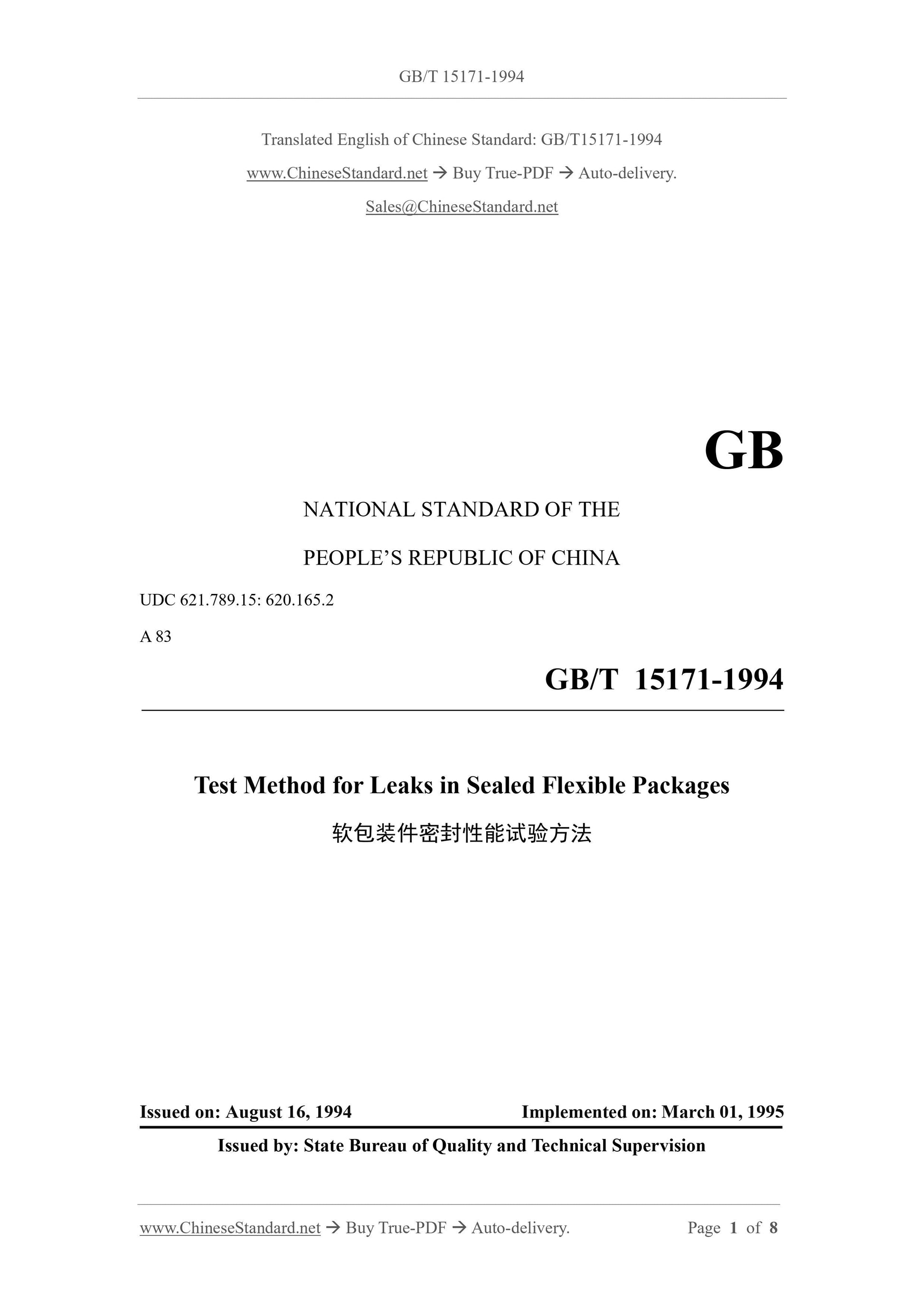 GB/T 15171-1994 Page 1