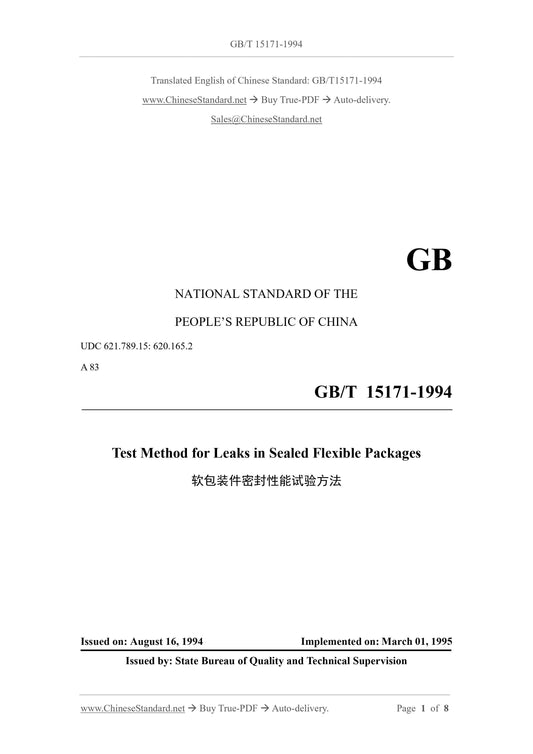 GB/T 15171-1994 Page 1