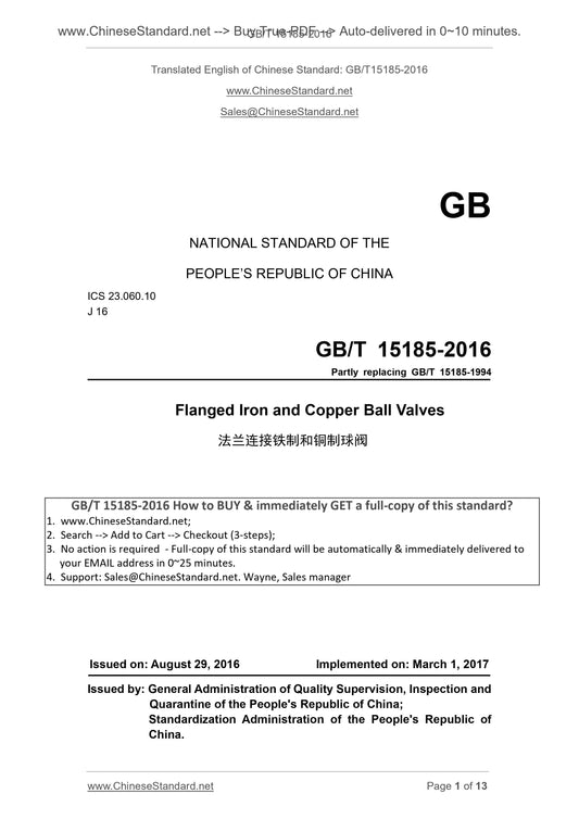 GB/T 15185-2016 Page 1