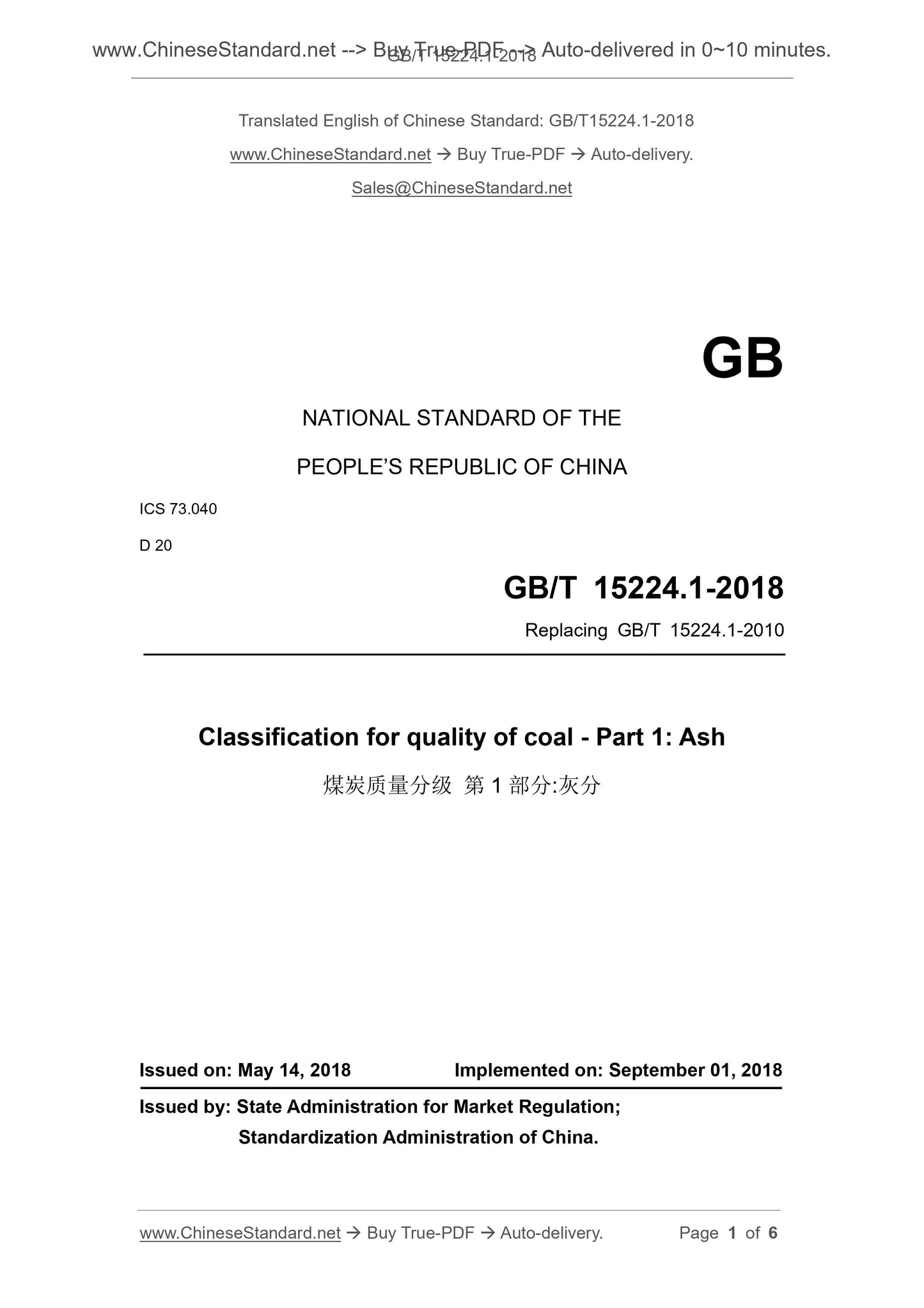 GB/T 15224.1-2018 Page 1
