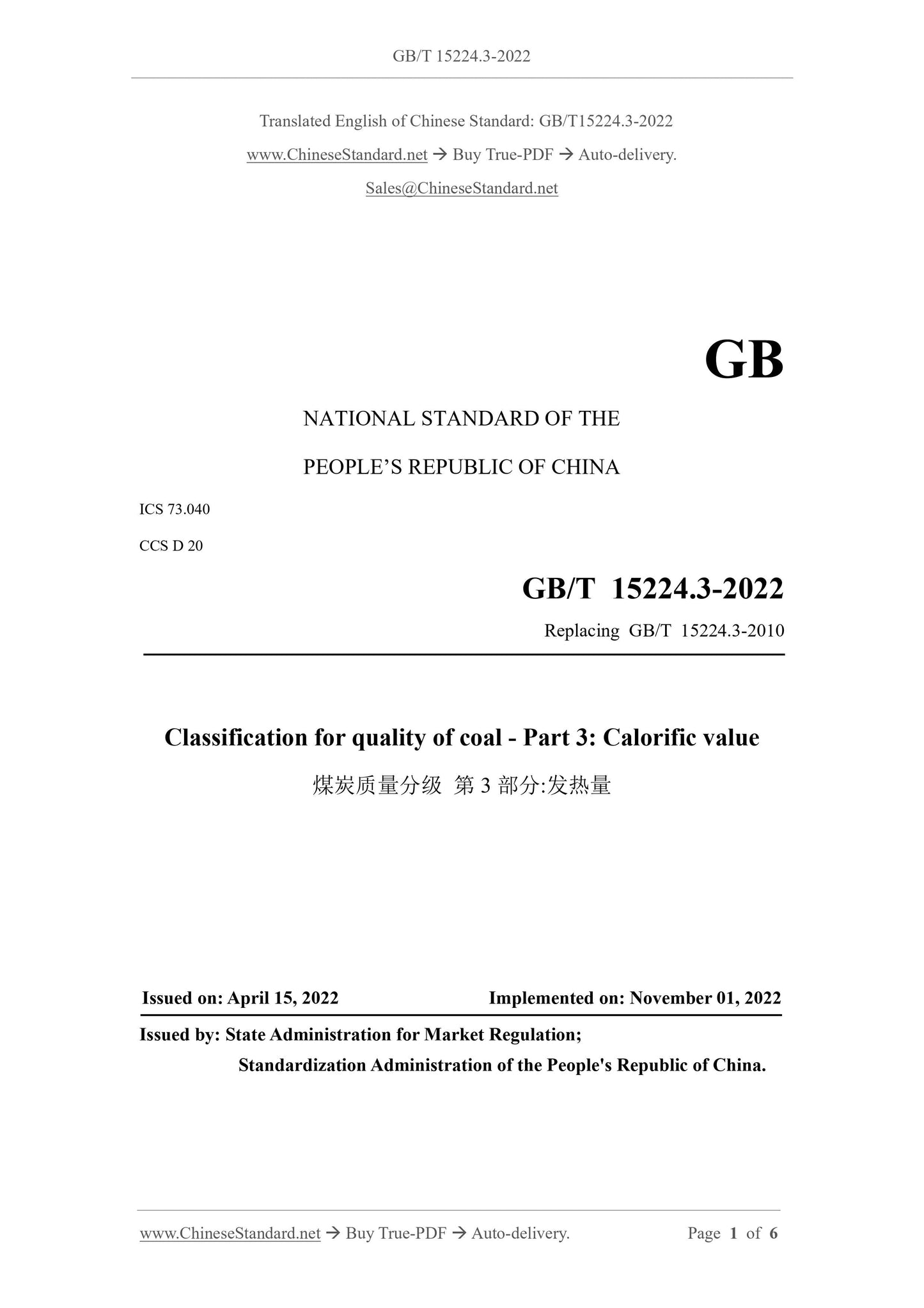 GB/T 15224.3-2022 Page 1