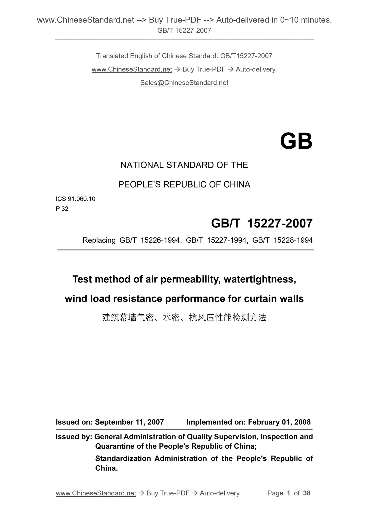 GB/T 15227-2007 Page 1