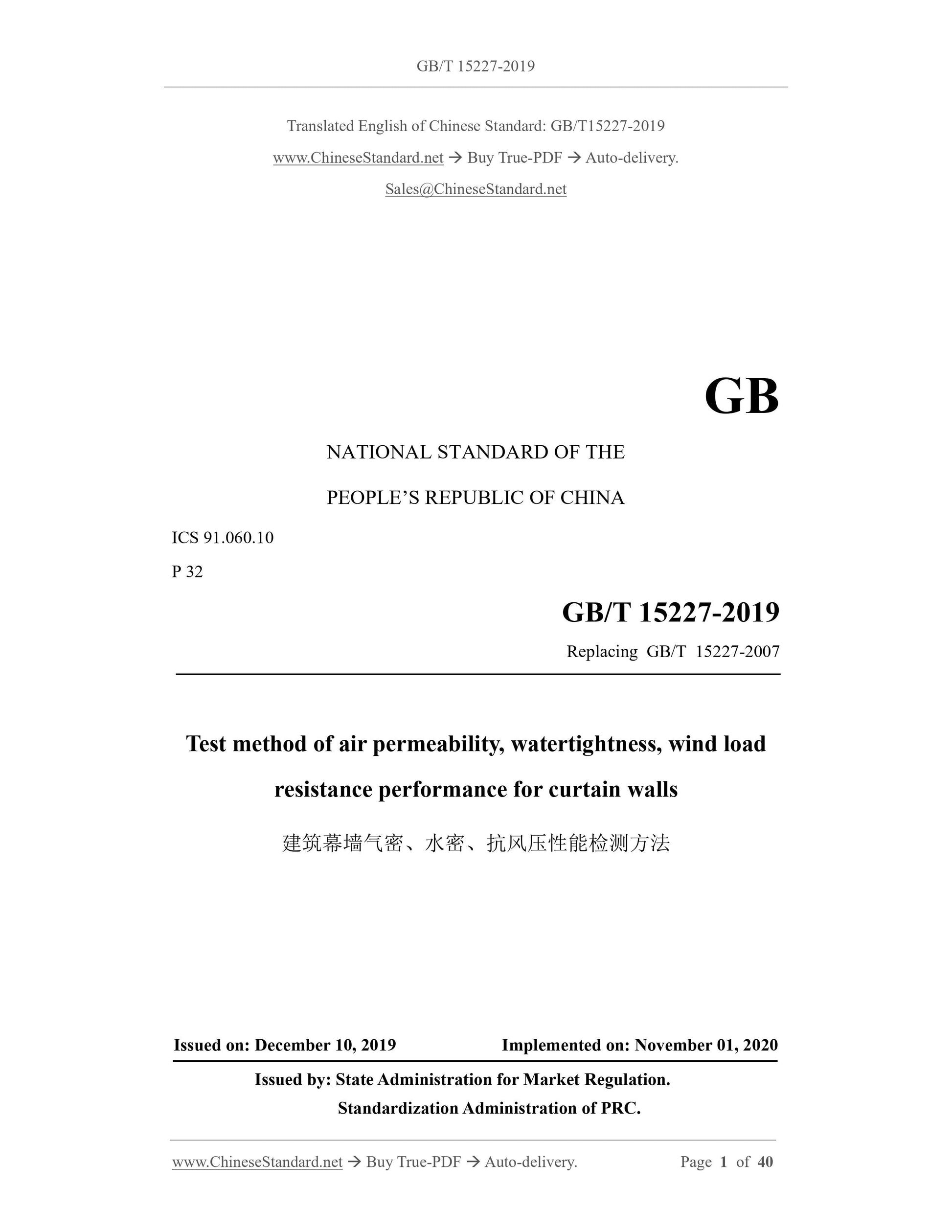 GB/T 15227-2019 Page 1