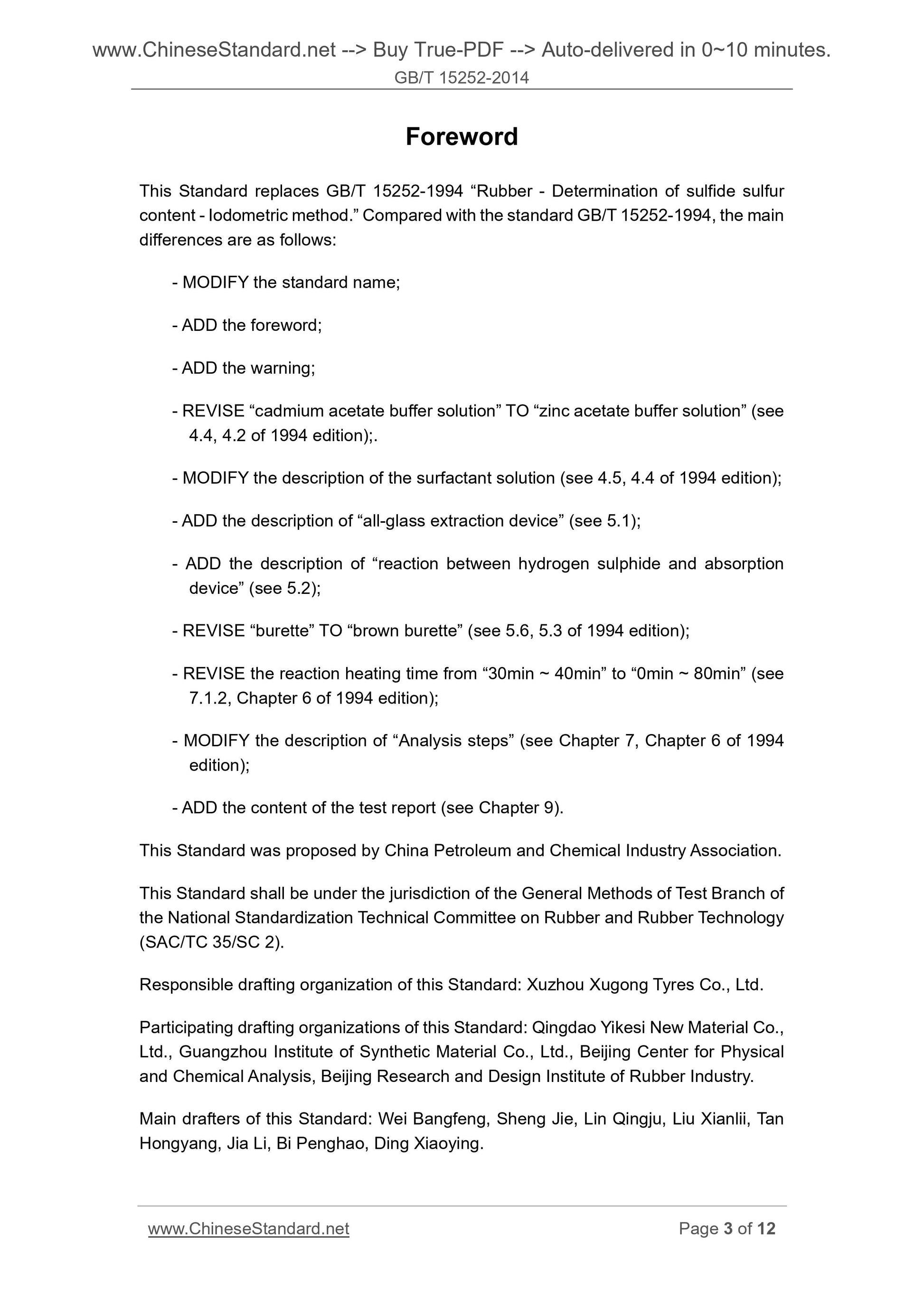 GB/T 15252-2014 Page 3