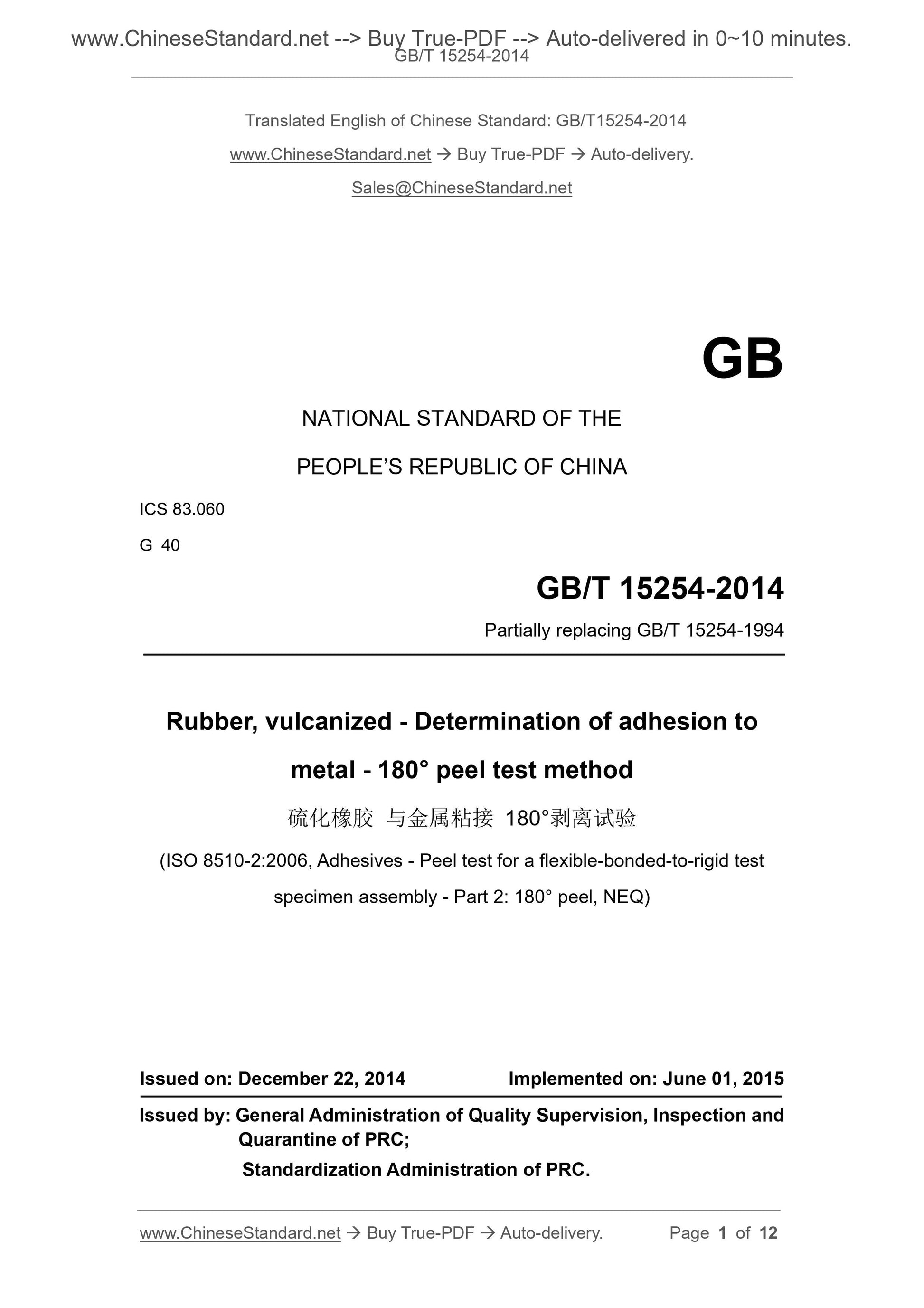 GB/T 15254-2014 Page 1