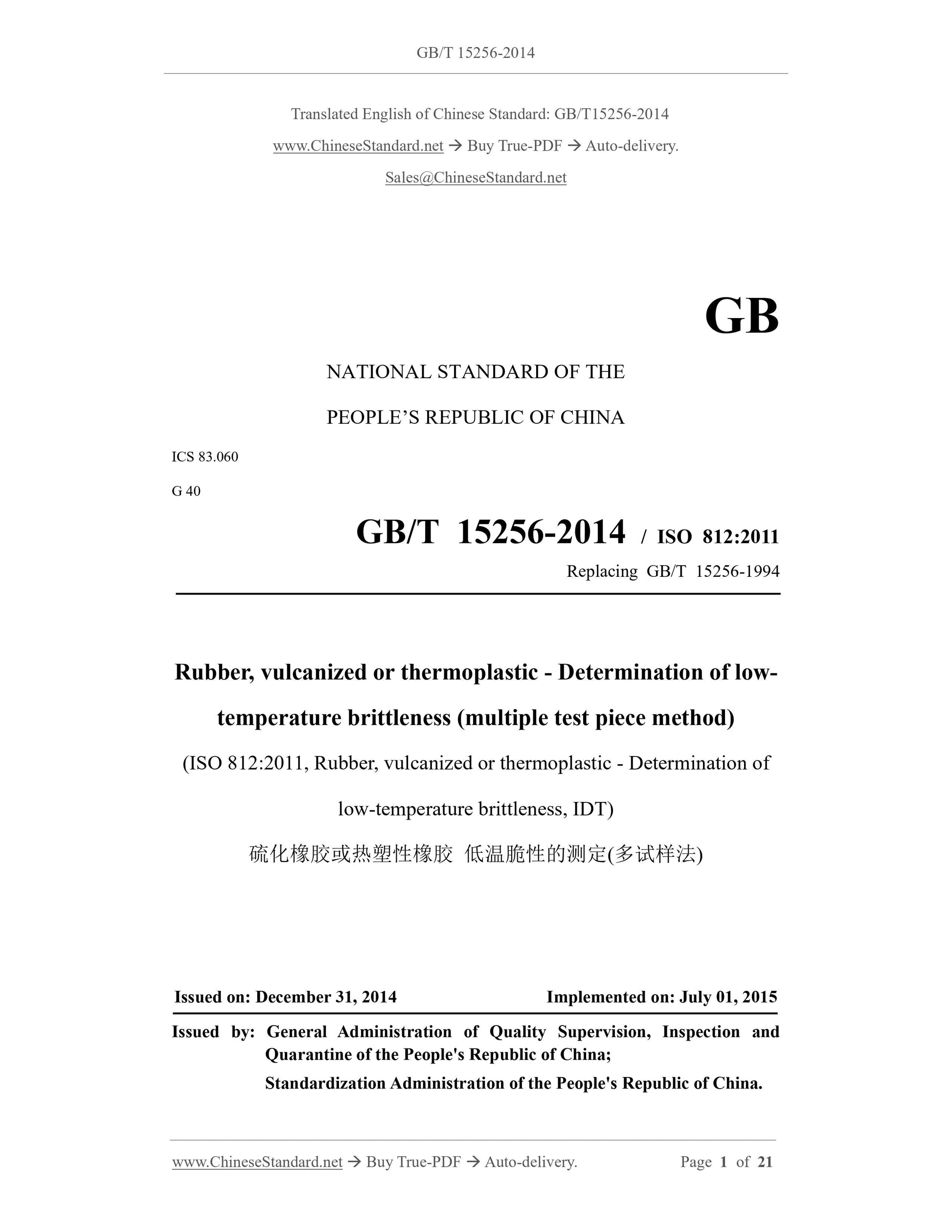GB/T 15256-2014 Page 1