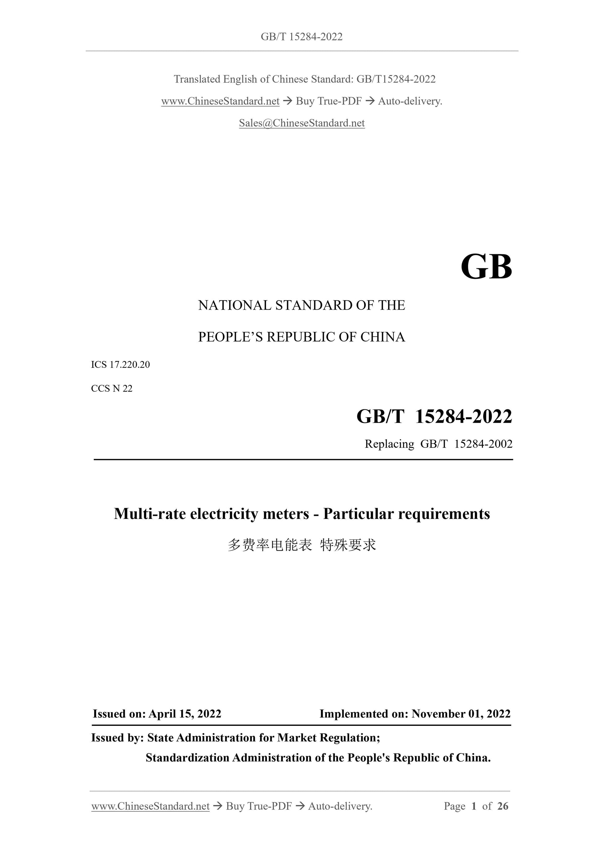 GB/T 15284-2022 Page 1