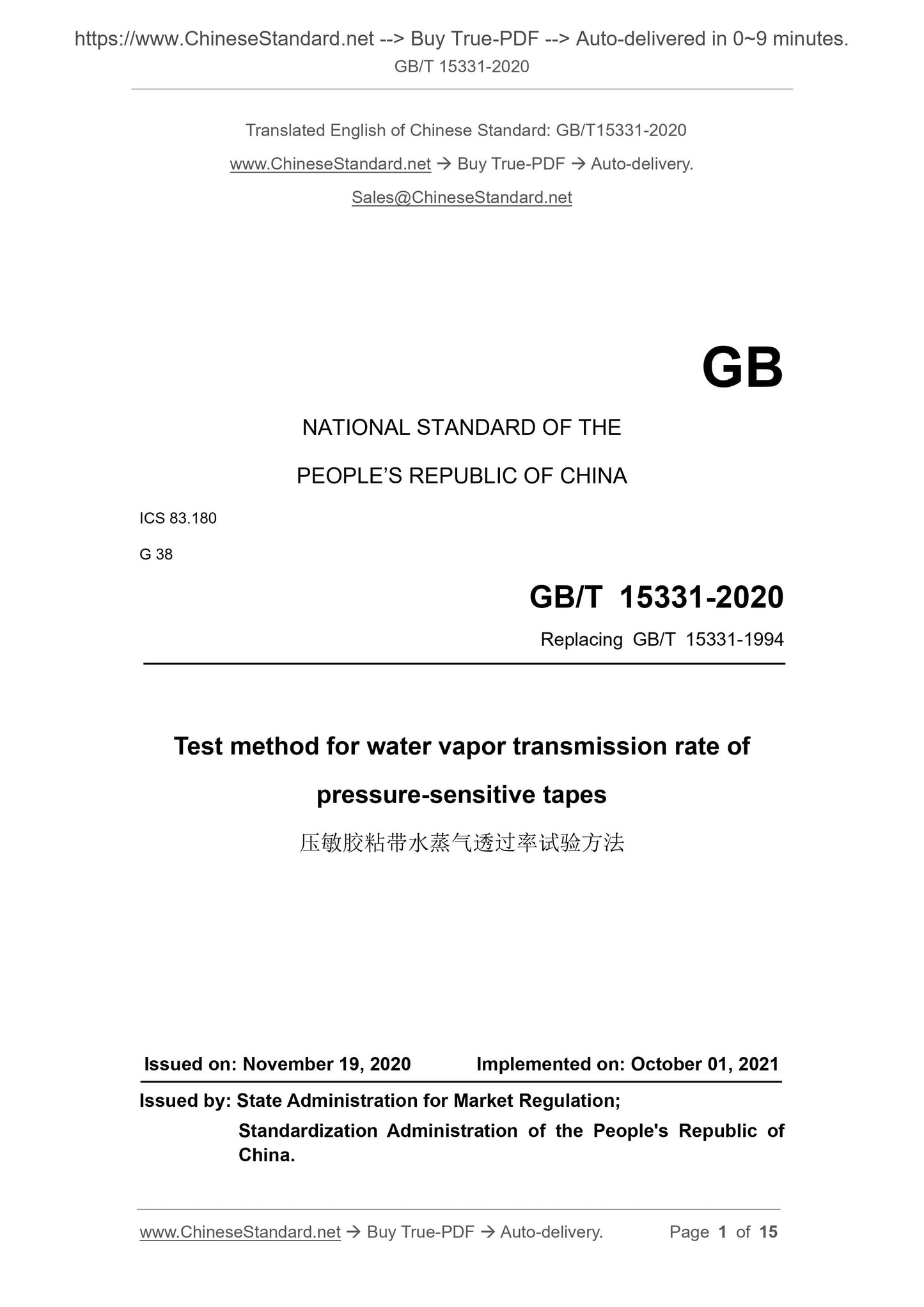 GB/T 15331-2020 Page 1