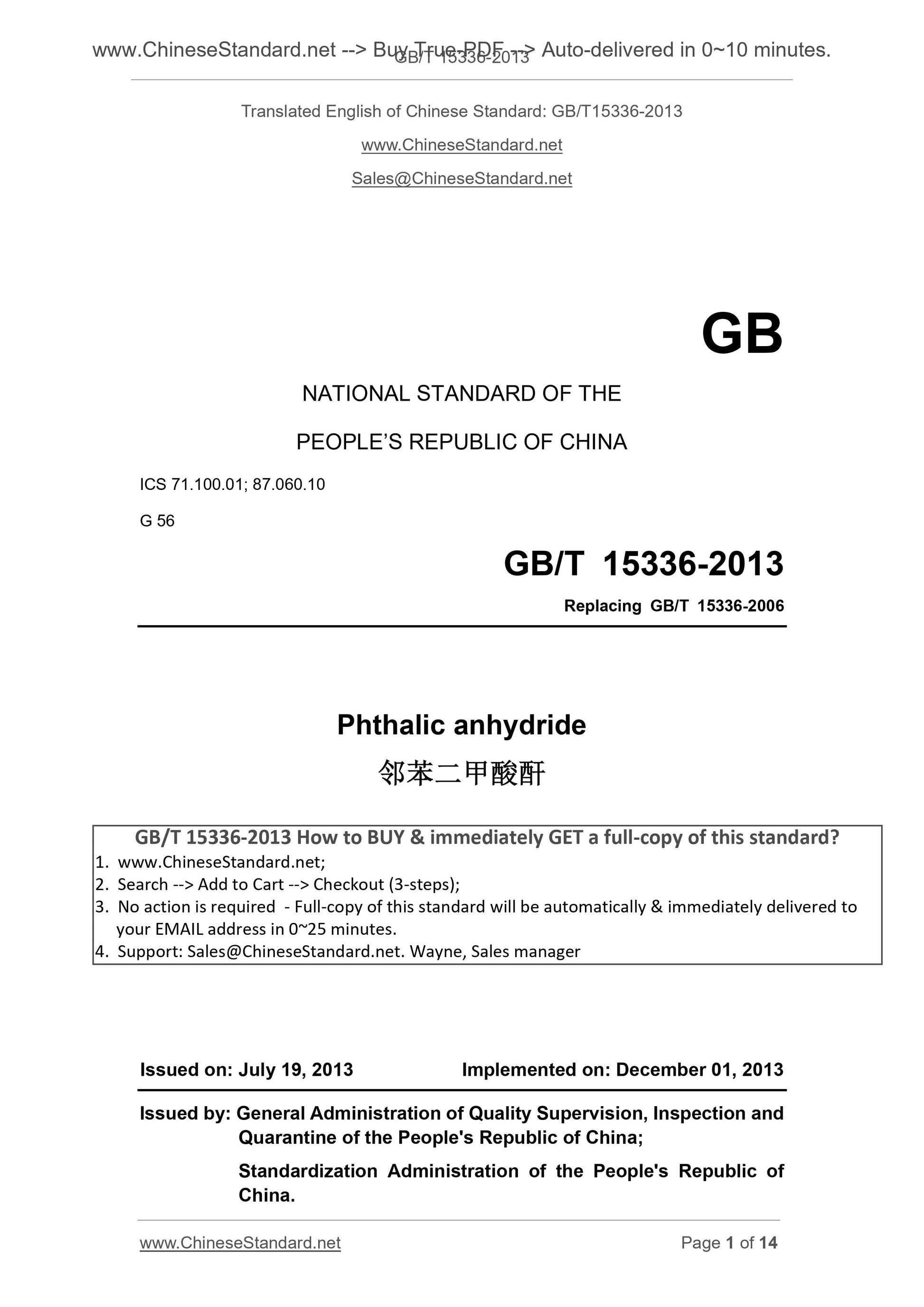 GB/T 15336-2013 Page 1