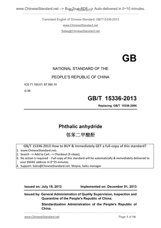 GB/T 15336-2013 Page 1