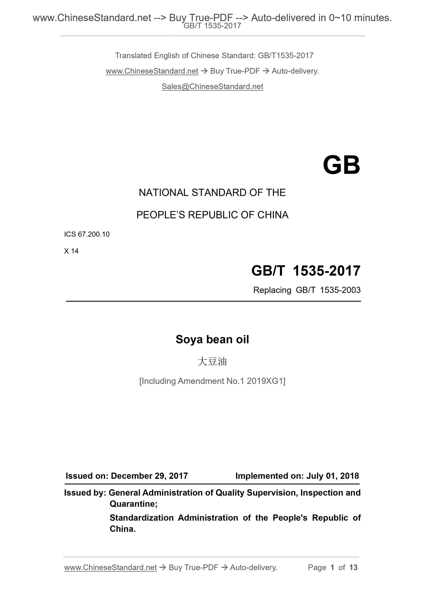 GB/T 1535-2017 Page 1