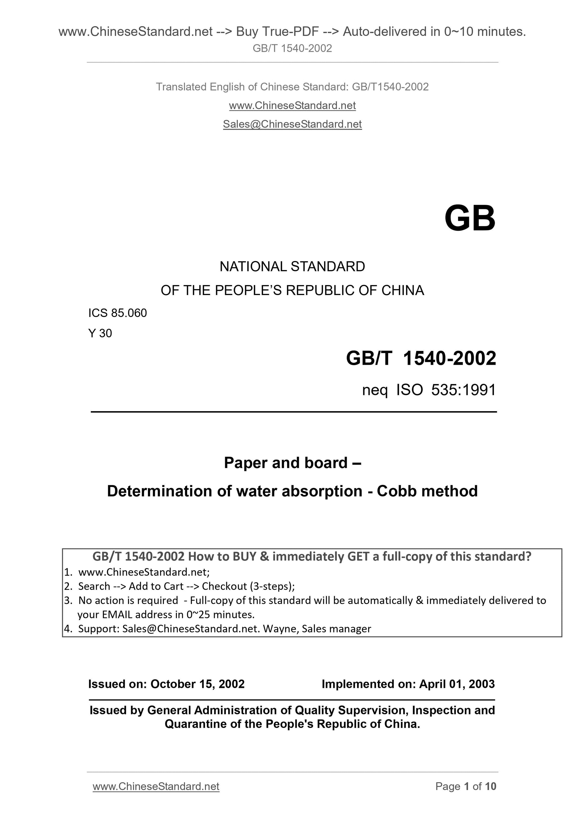GB/T 1540-2002 Page 1