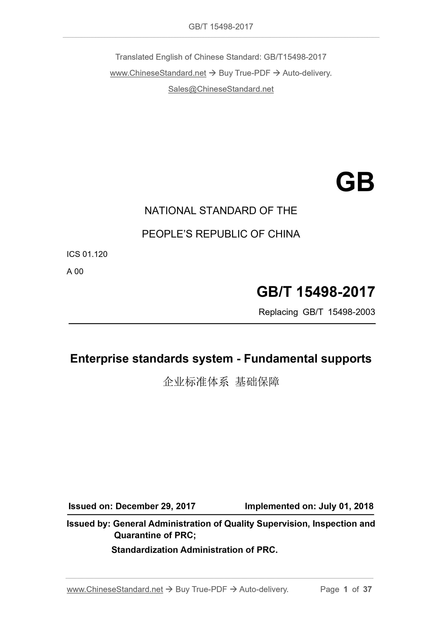 GB/T 15498-2017 Page 1