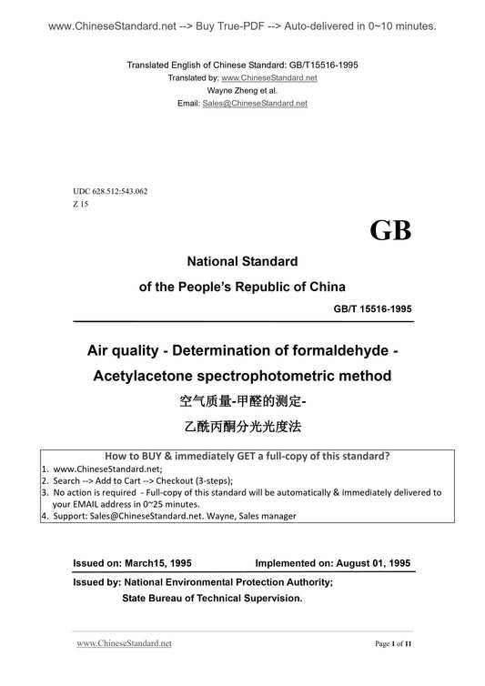 GB/T 15516-1995 Page 1