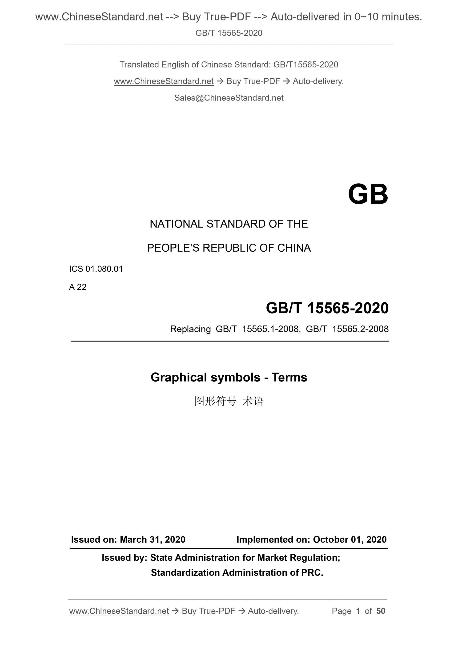 GB/T 15565-2020 Page 1