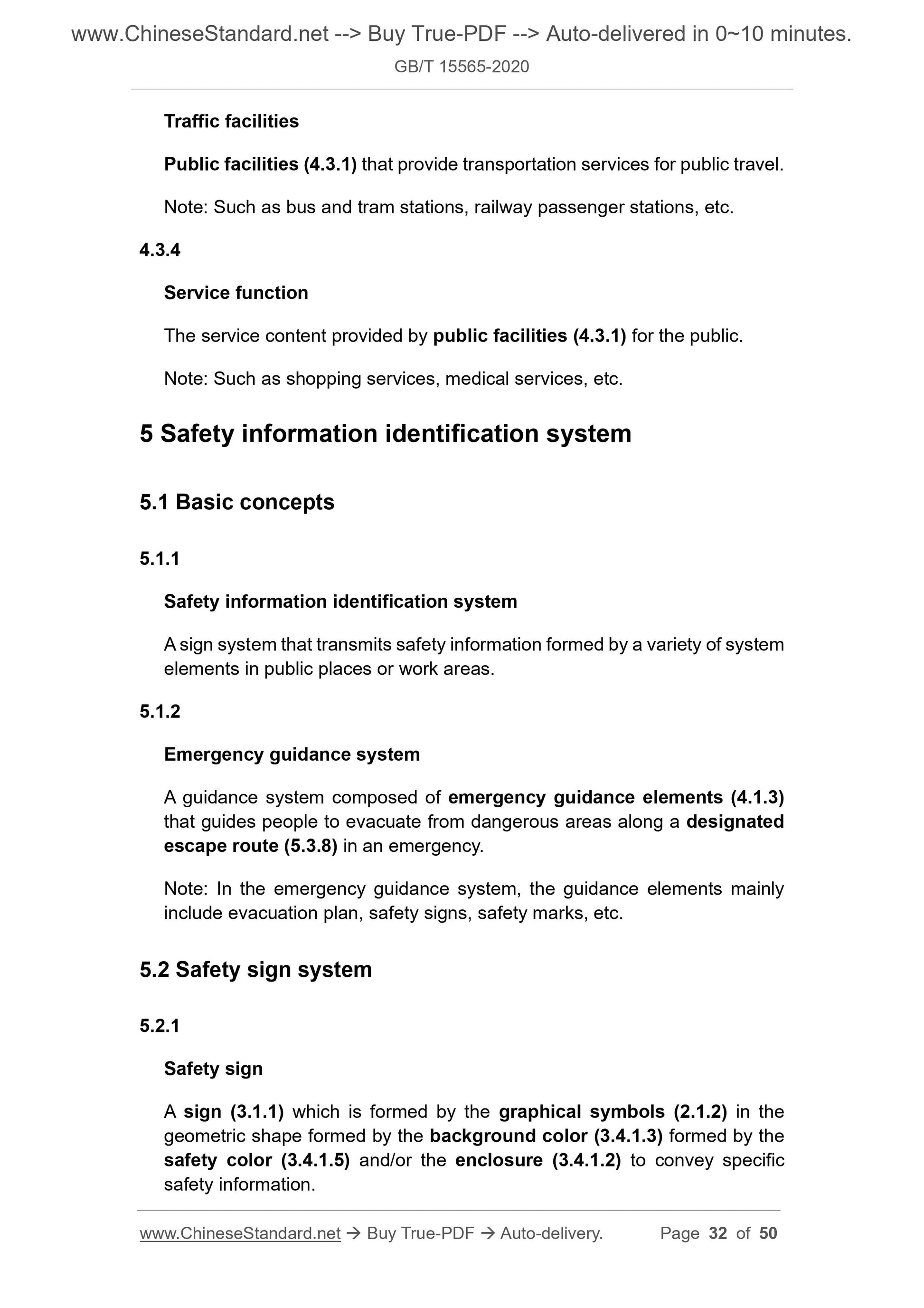GB/T 15565-2020 Page 12