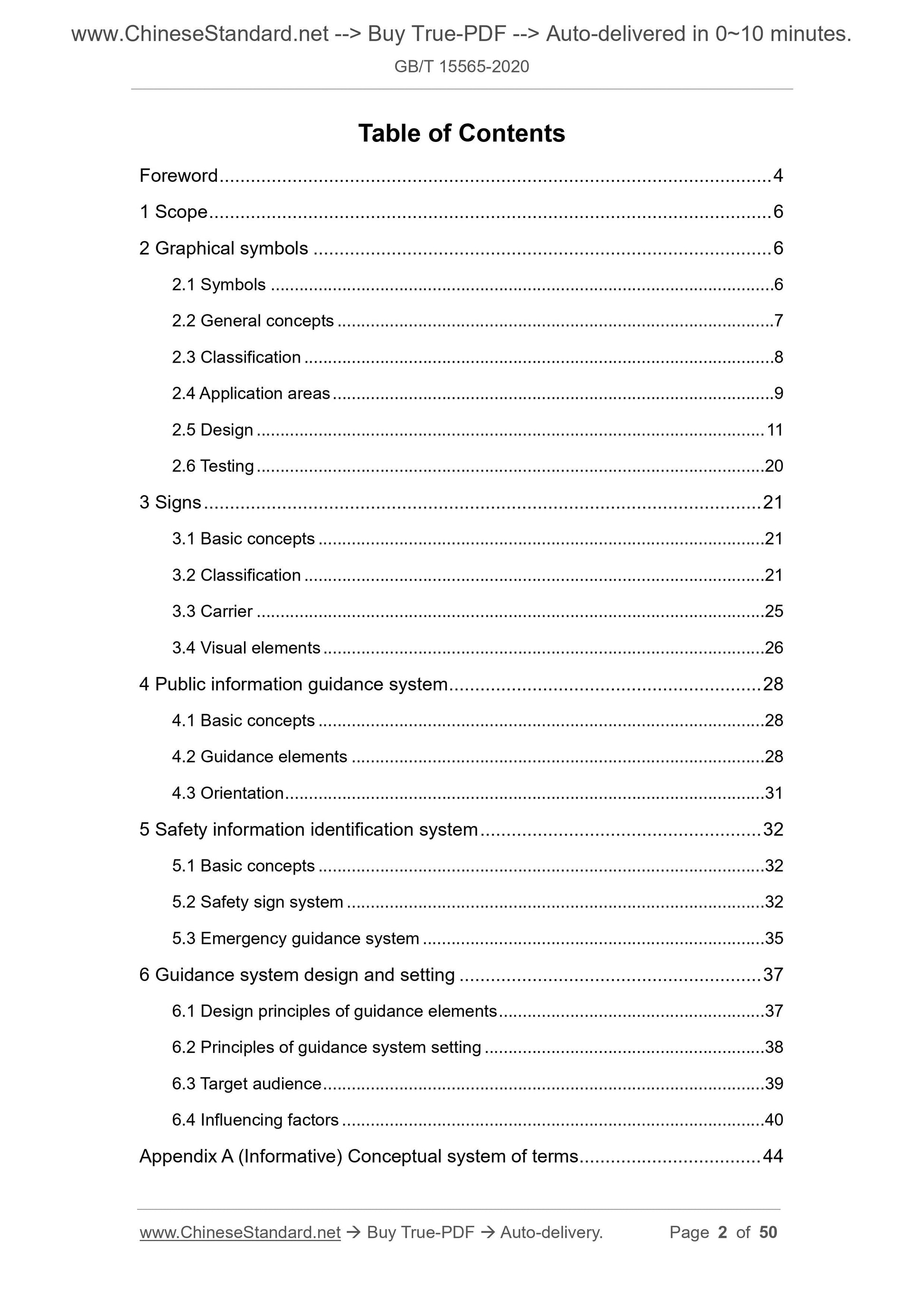 GB/T 15565-2020 Page 2