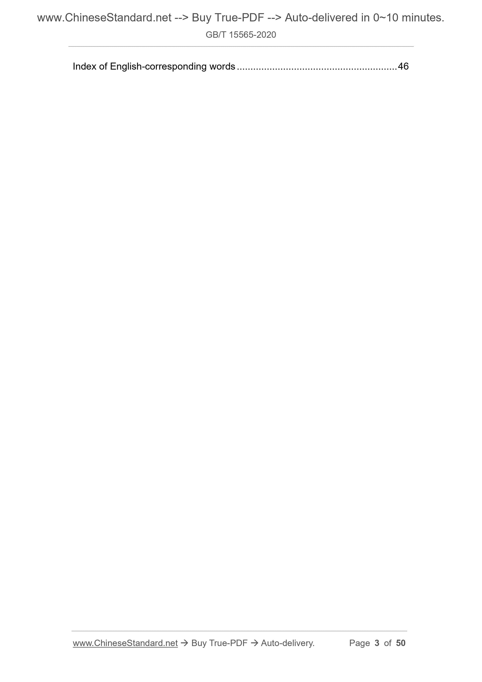 GB/T 15565-2020 Page 3