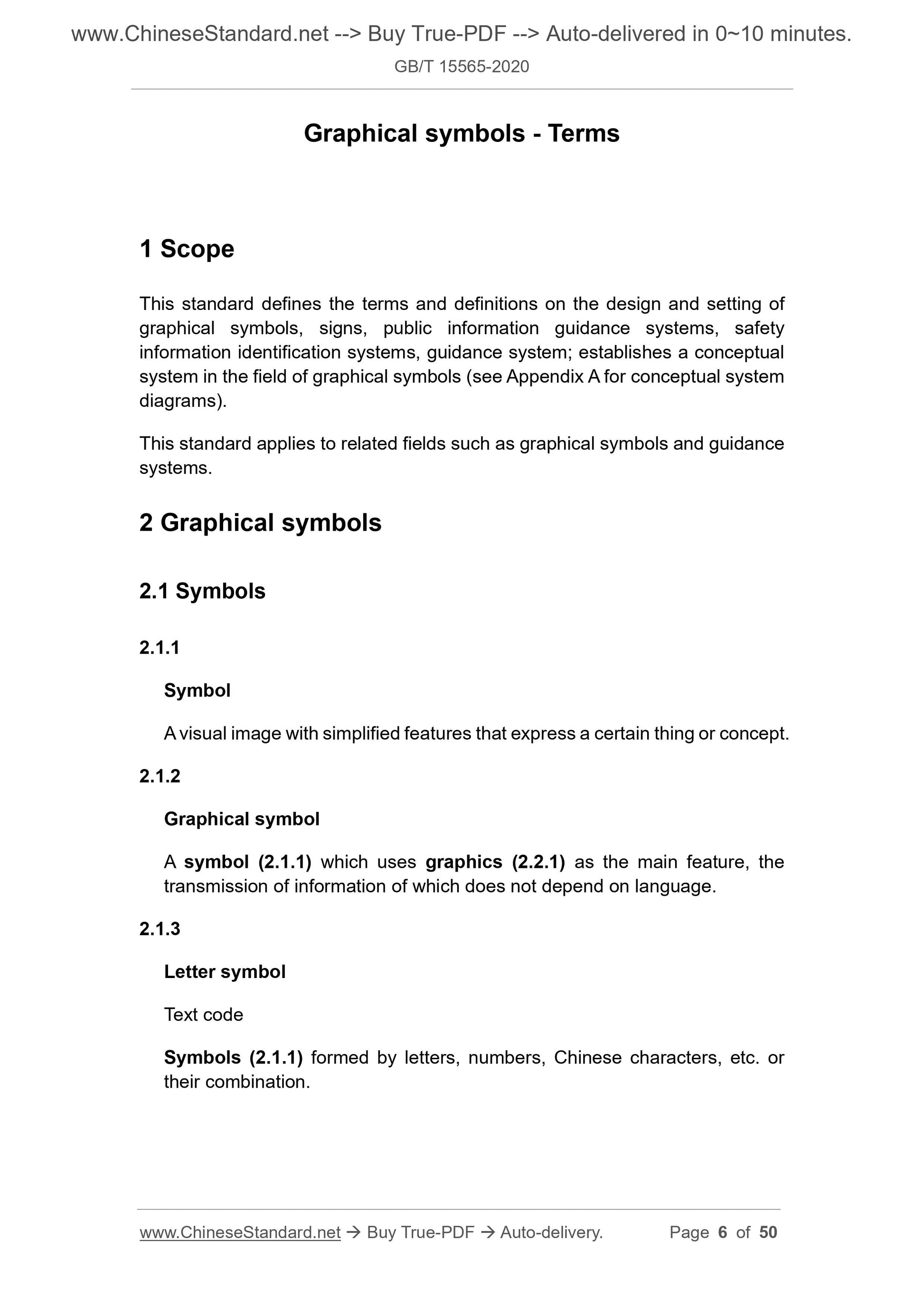 GB/T 15565-2020 Page 4