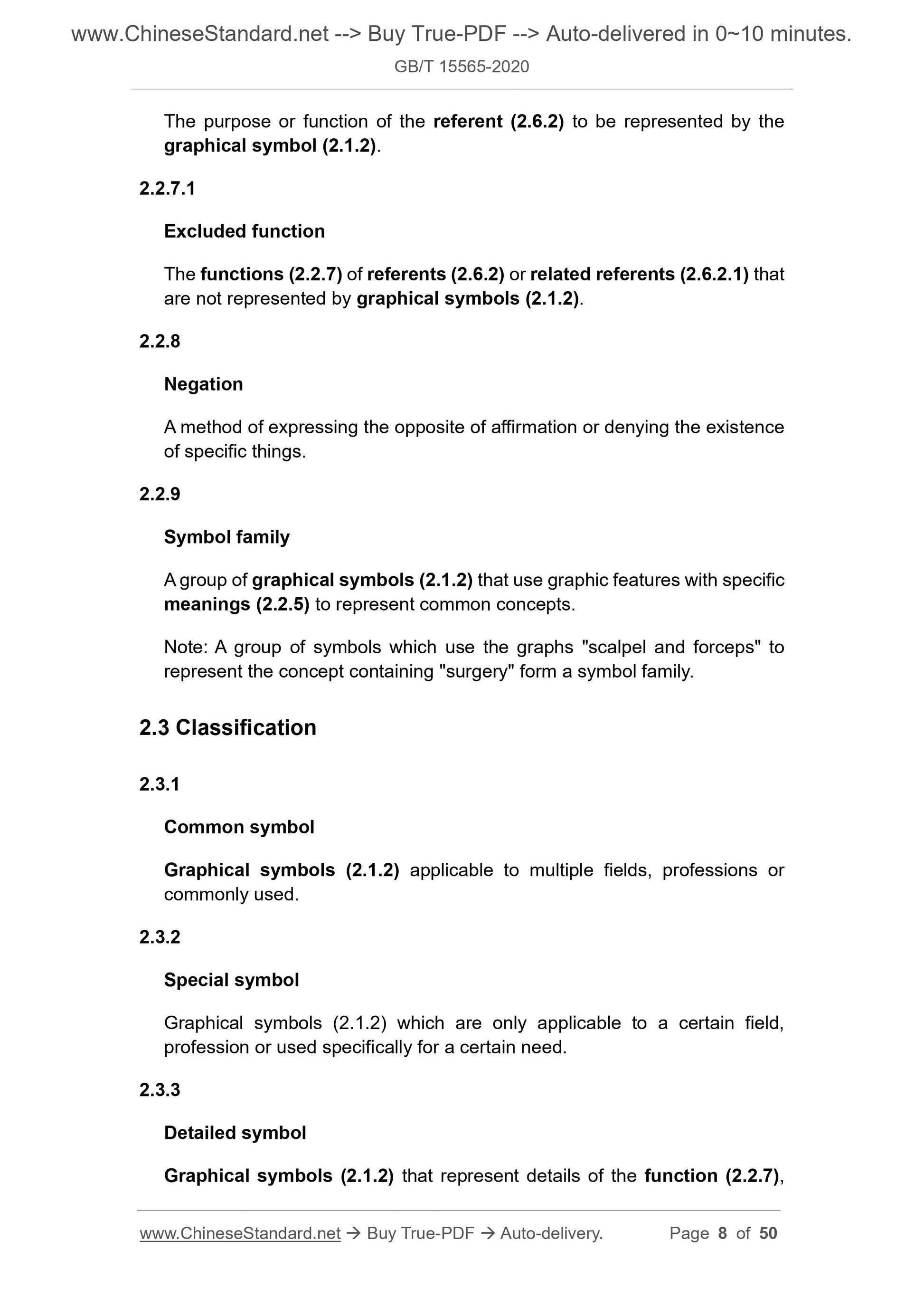 GB/T 15565-2020 Page 5