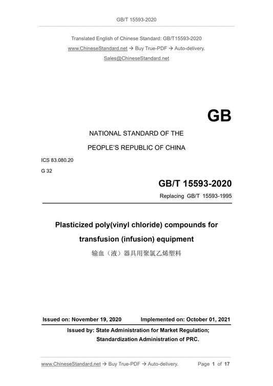 GB/T 15593-2020 Page 1