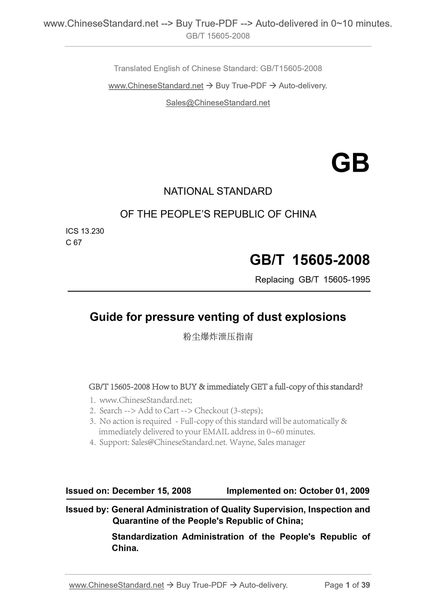 GB/T 15605-2008 Page 1