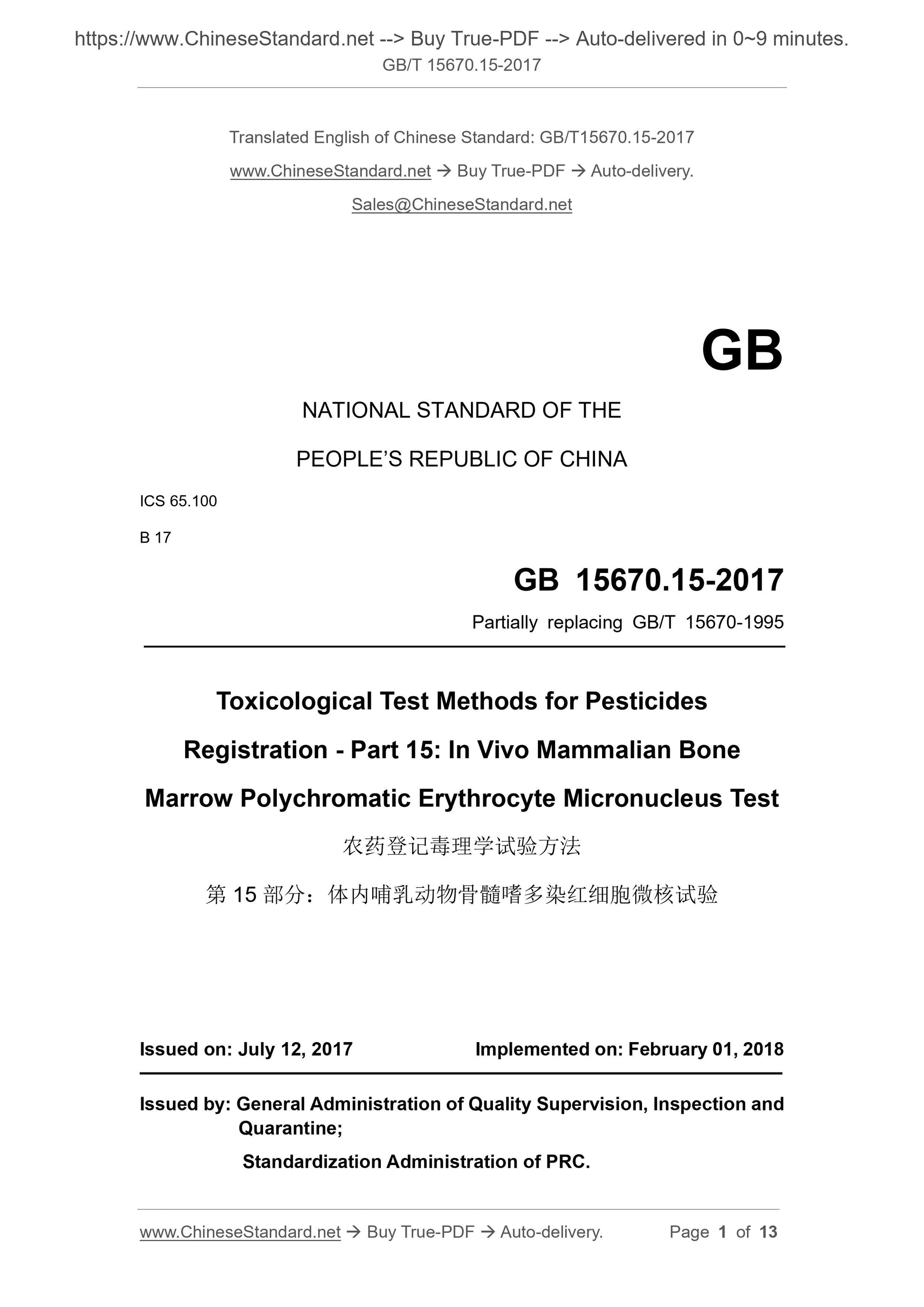 GB/T 15670.15-2017 Page 1