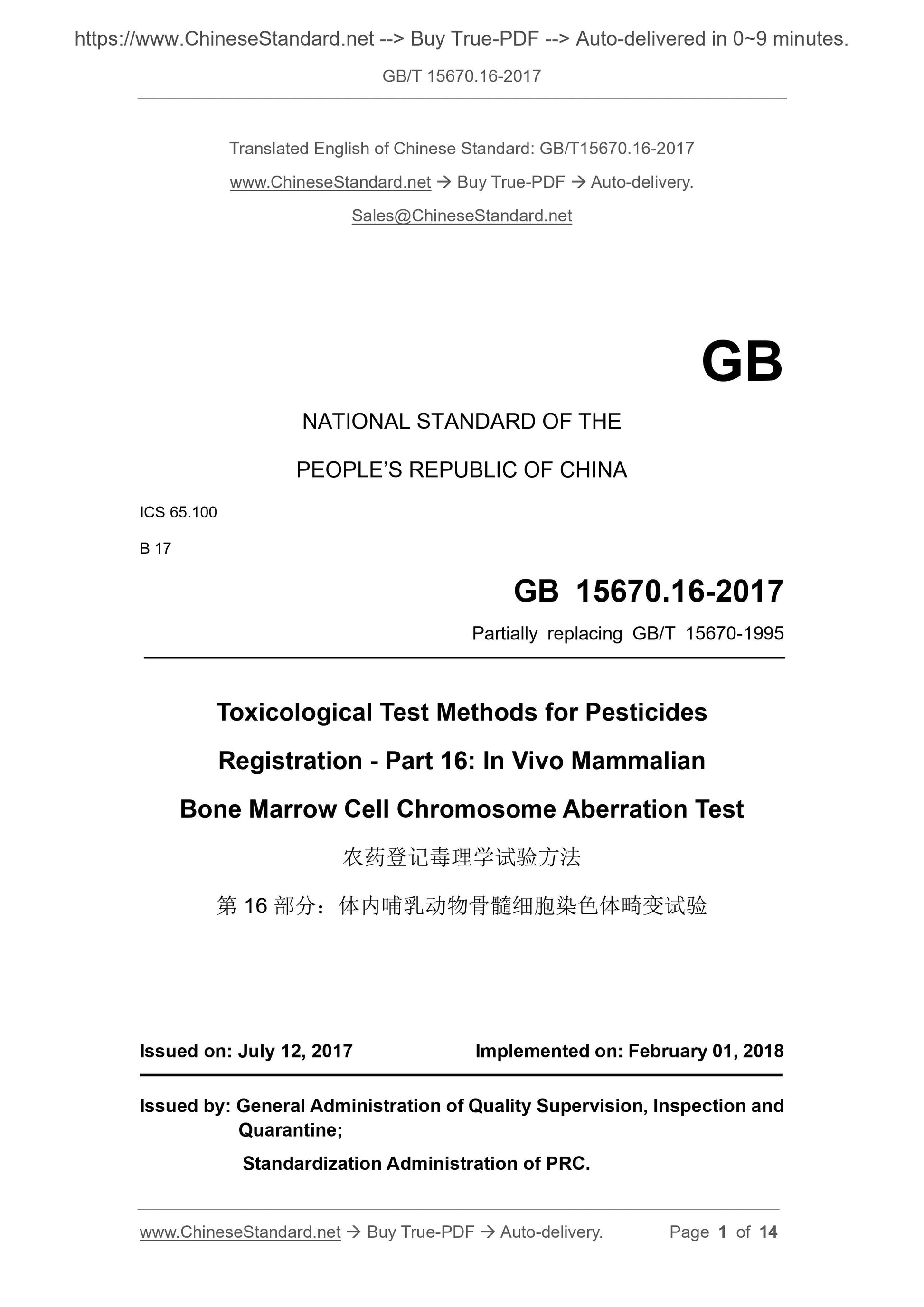 GB/T 15670.16-2017 Page 1