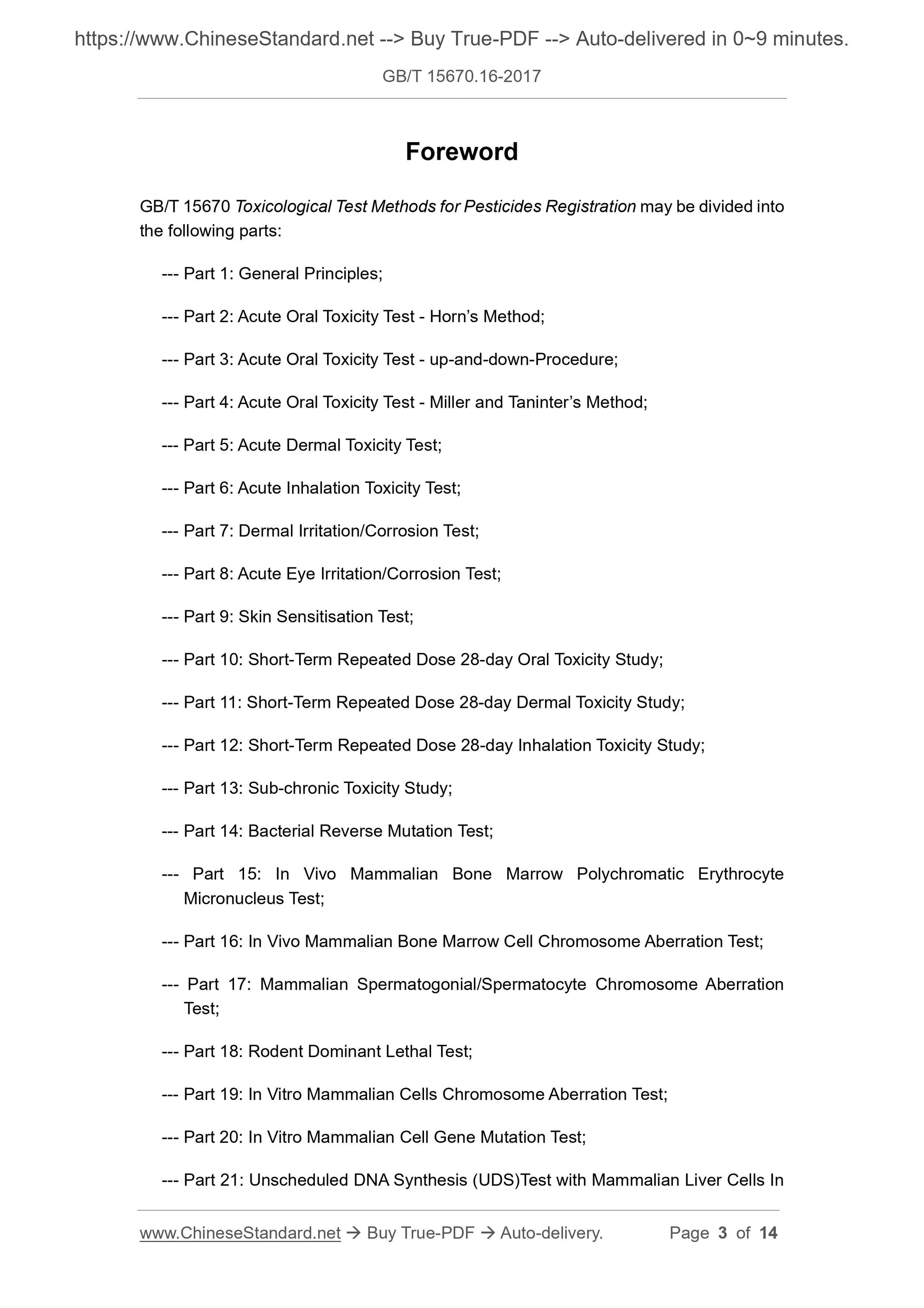 GB/T 15670.16-2017 Page 3